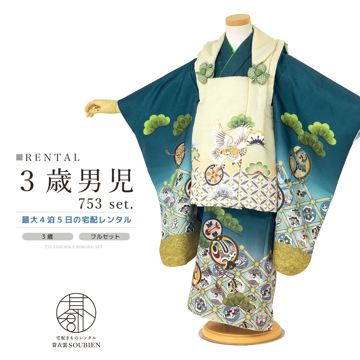 【専用】七五三　3歳男の子　着物・被布セット一式 000000025136-01-m.jpg?t=