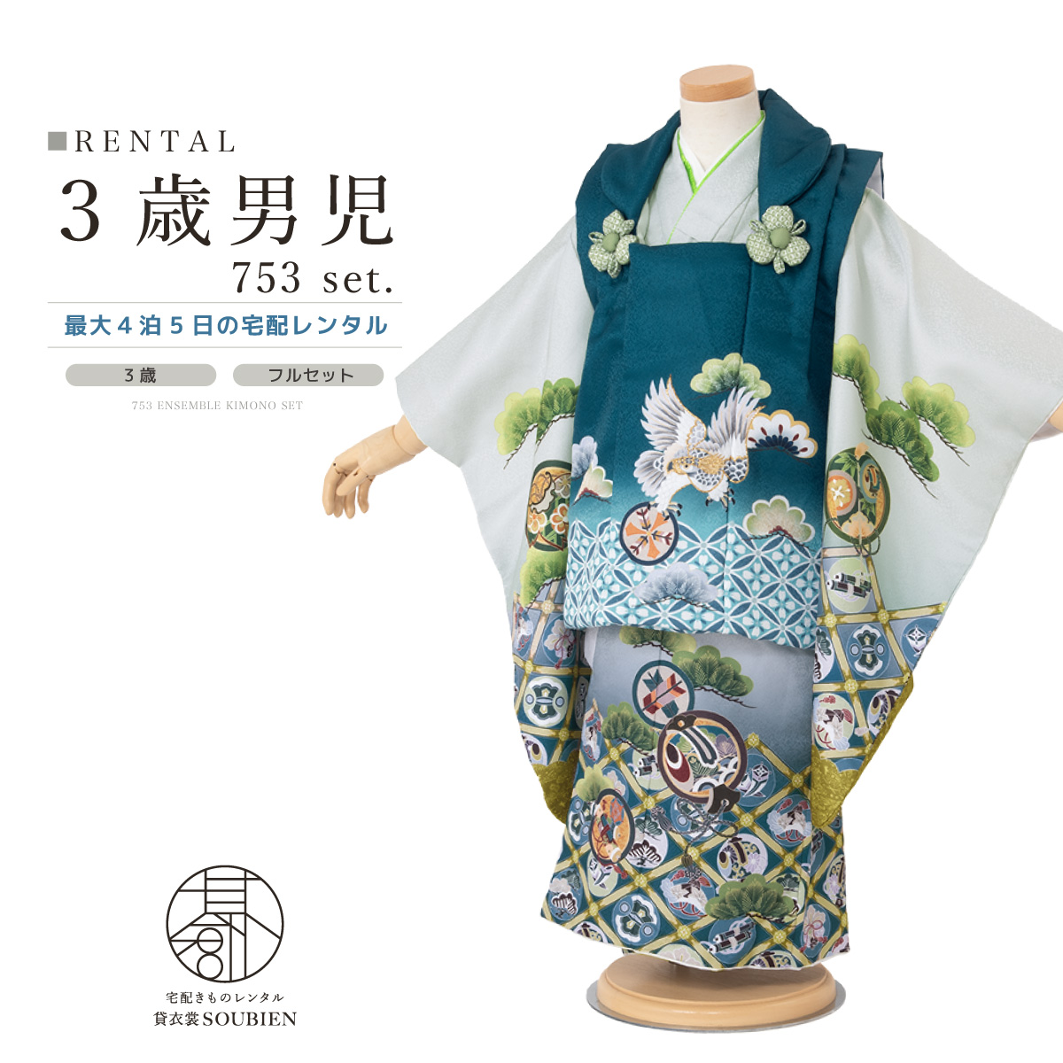 七五三　3歳　着物セット　青　かのこ柄　被布　ブルー　アンティーク 七五三 3歳 着物セット 青 かのこ柄 被布 ブルー アンティーク 七五三