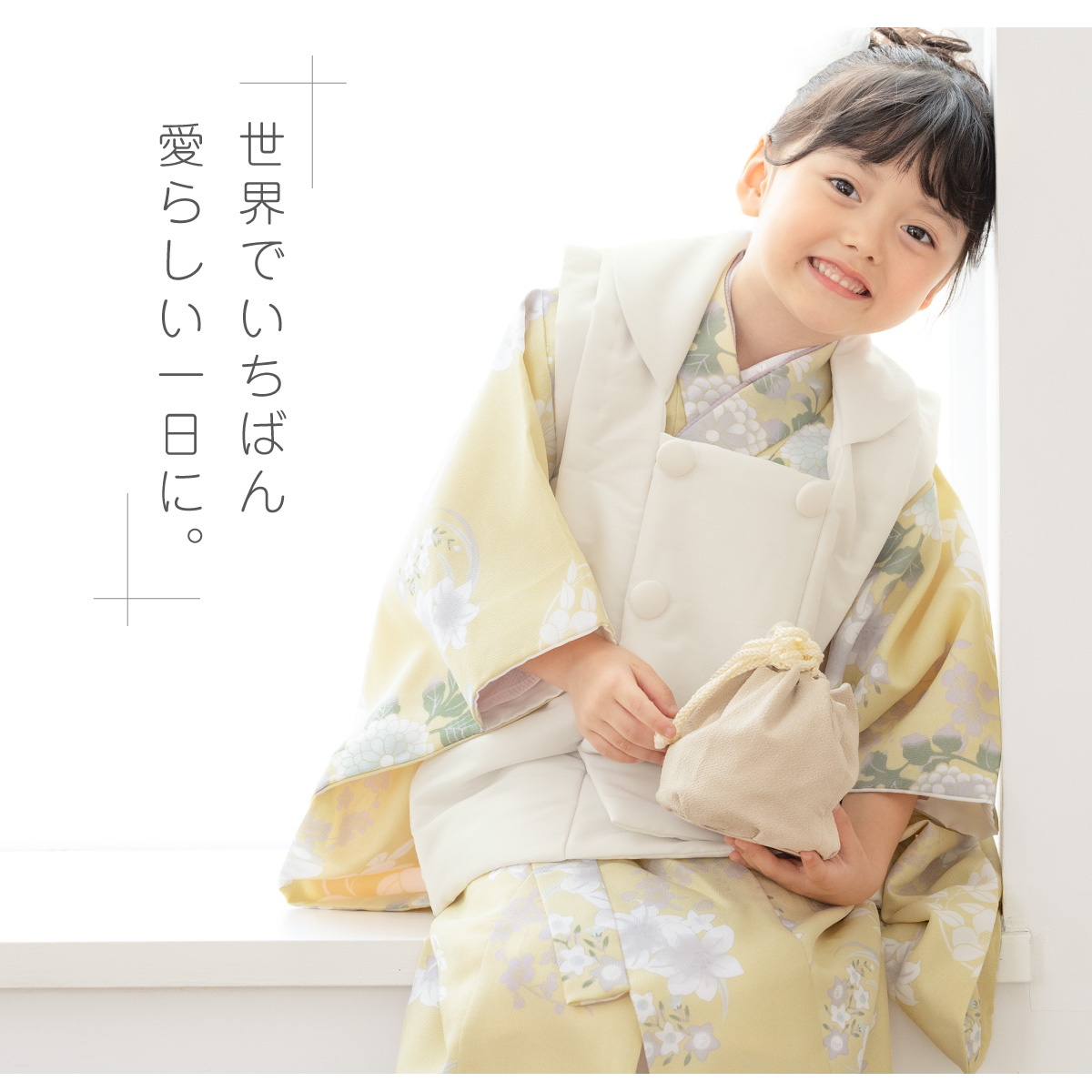 SOUBIEN（創美苑） レンタル 七五三 女の子 3歳 着物 被布 フルセット