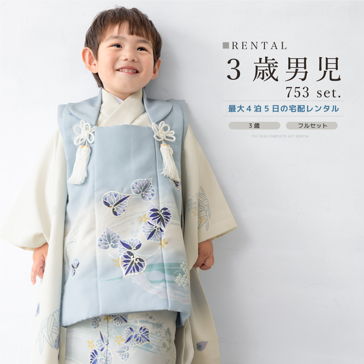 ねね　七五三　被布　男の子 r52140.jpg