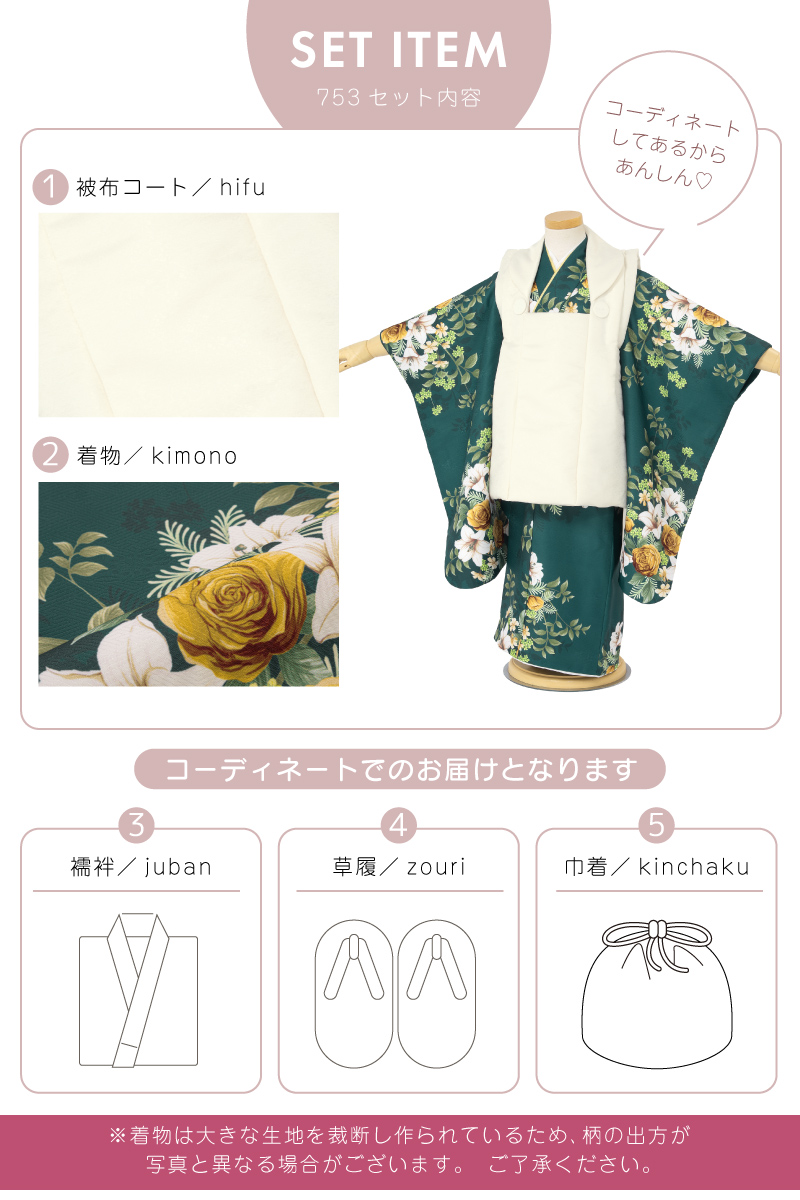 SOUBIEN（創美苑） レンタル 七五三 女の子 3歳 着物 被布 フルセット