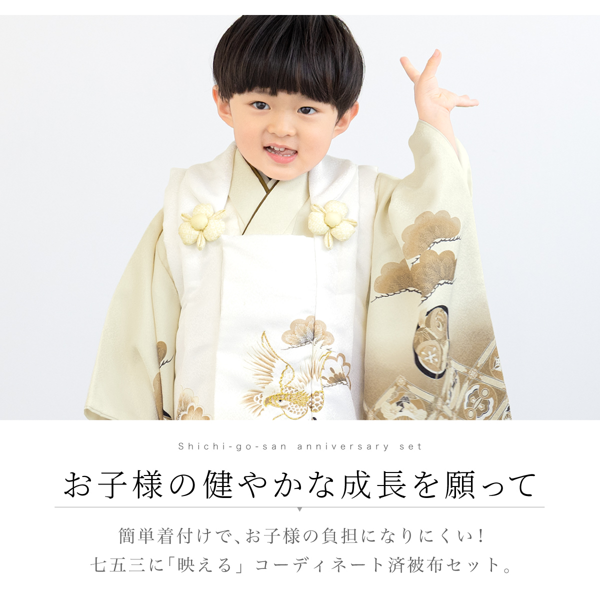 605ab81◎七五三 三歳 男の子 アンティーク着物&被布 玩具文 淡香色◎ SOUBIEN（創美苑） レンタル 七五三 着物 3歳 男の子 フルセット 白
