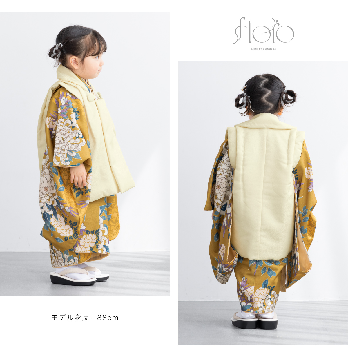 SOUBIEN（創美苑） レンタル 七五三 女の子 3歳 着物 被布 フルセット