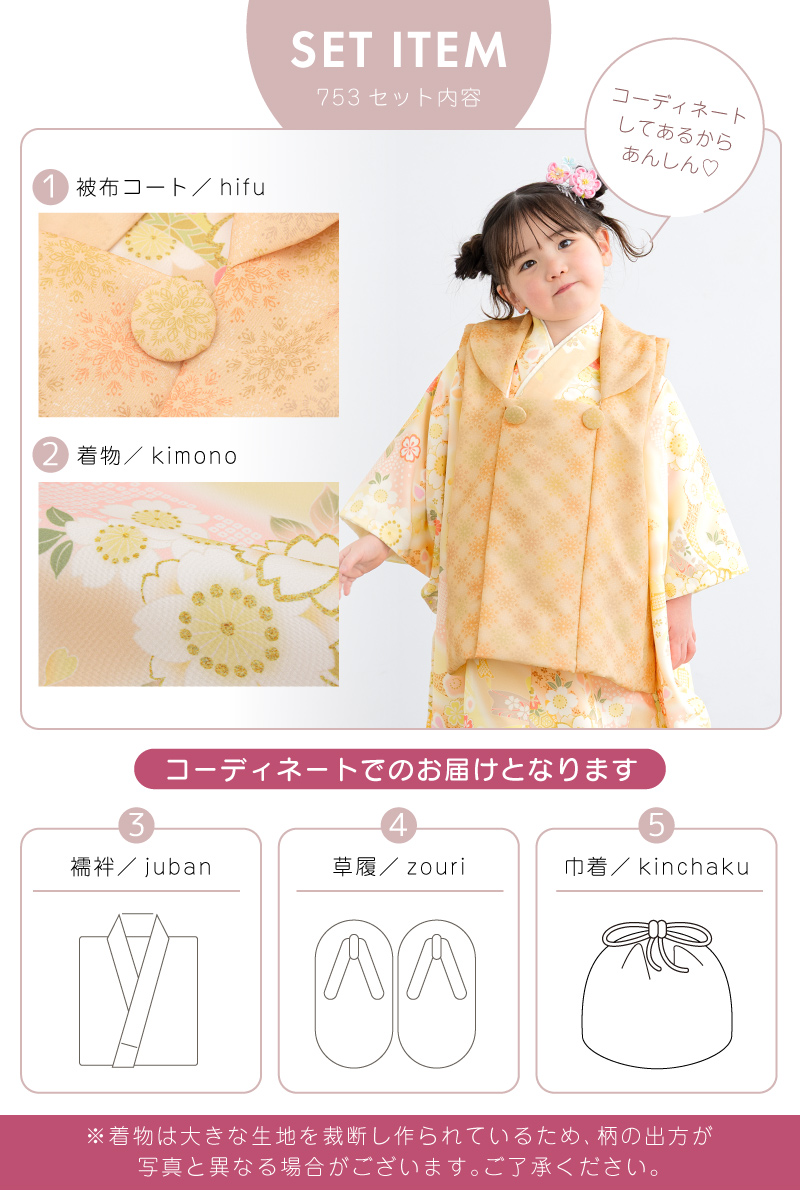 SOUBIEN（創美苑） レンタル 七五三 女の子 3歳 着物 被布 フルセット