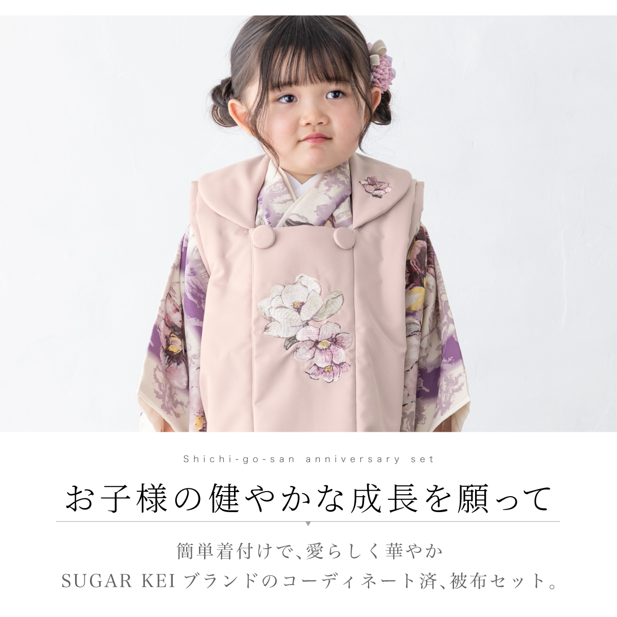 SOUBIEN レンタル 七五三 女の子 3歳 着物 被布 フルセット