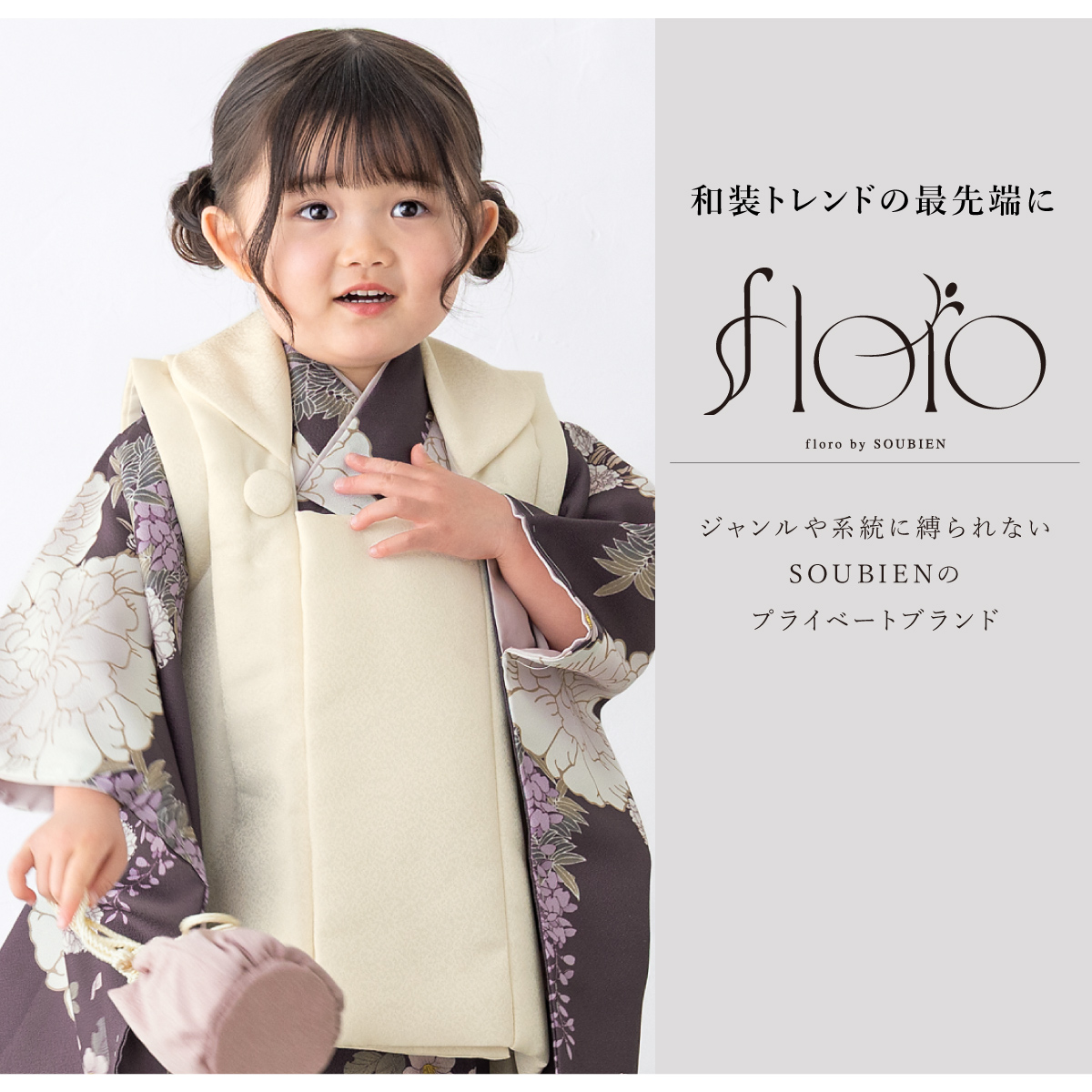 SOUBIEN（創美苑） レンタル 七五三 女の子 3歳 着物 被布 フルセット