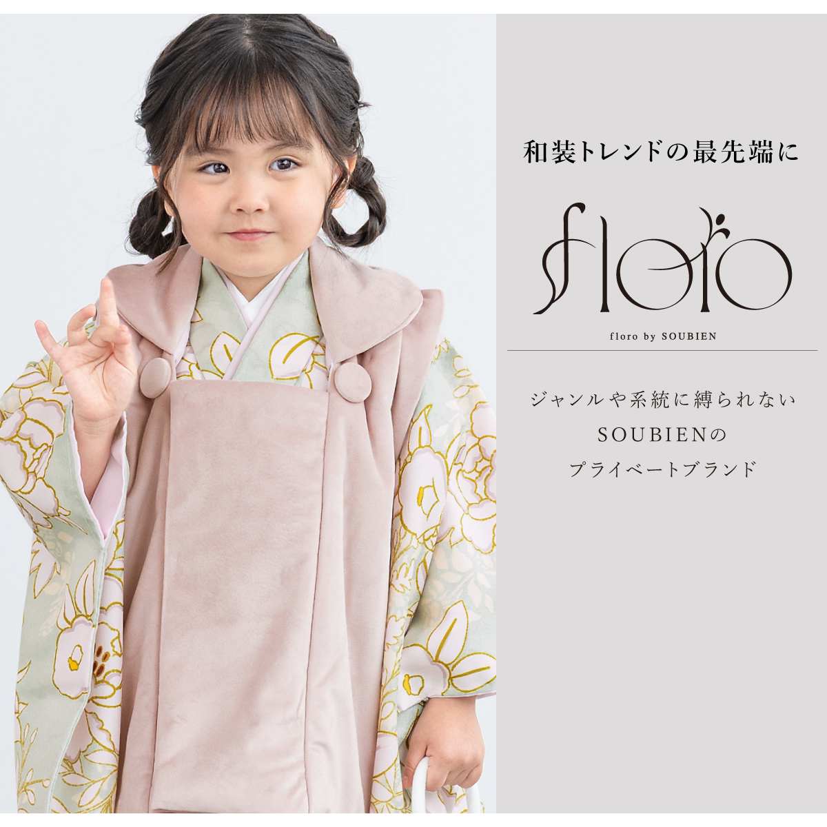 レンタル 七五三 女の子 3歳 着物 被布 フルセット floro 若に咲く花霞