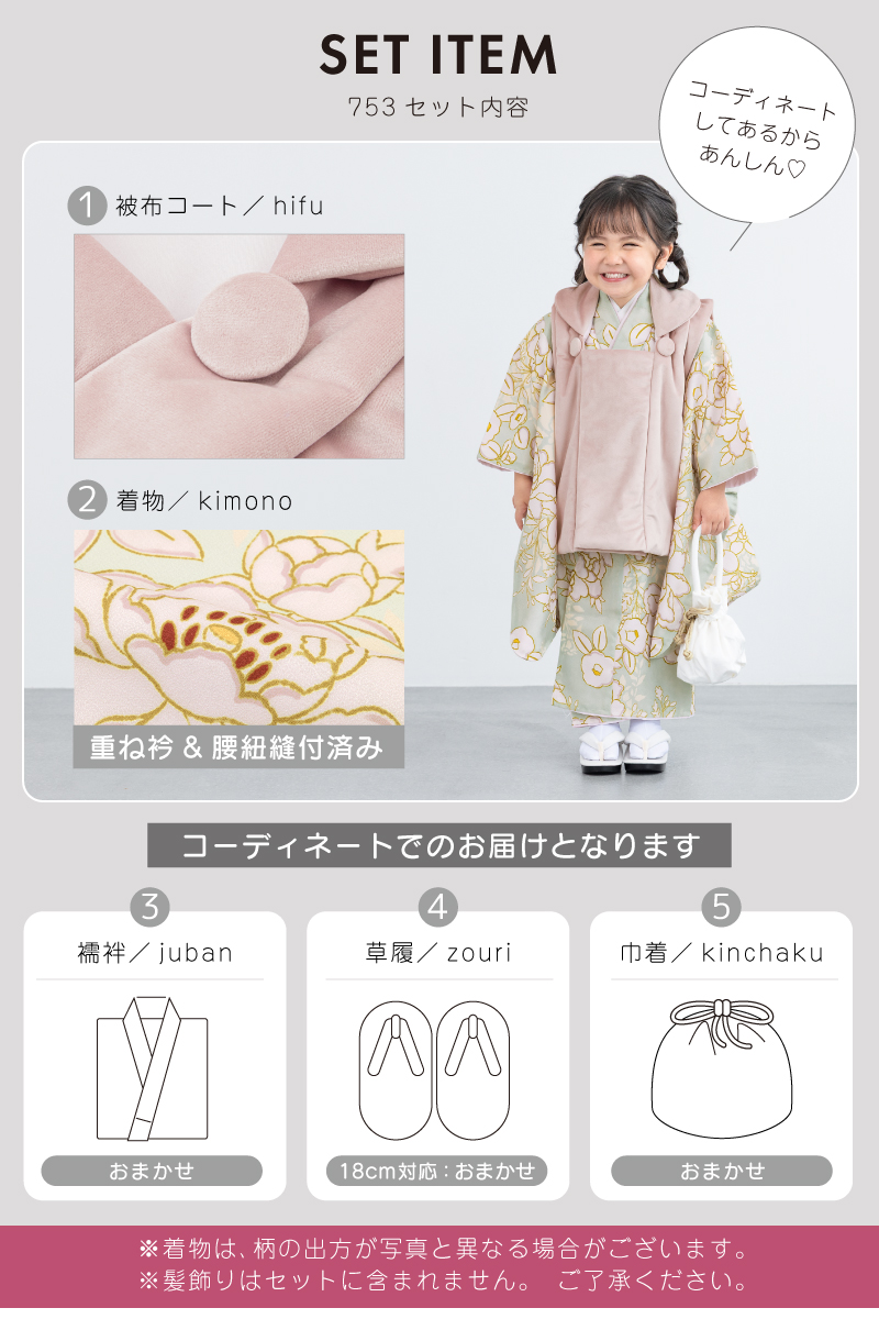 レンタル 七五三 女の子 3歳 着物 被布 フルセット floro 若に咲く花霞