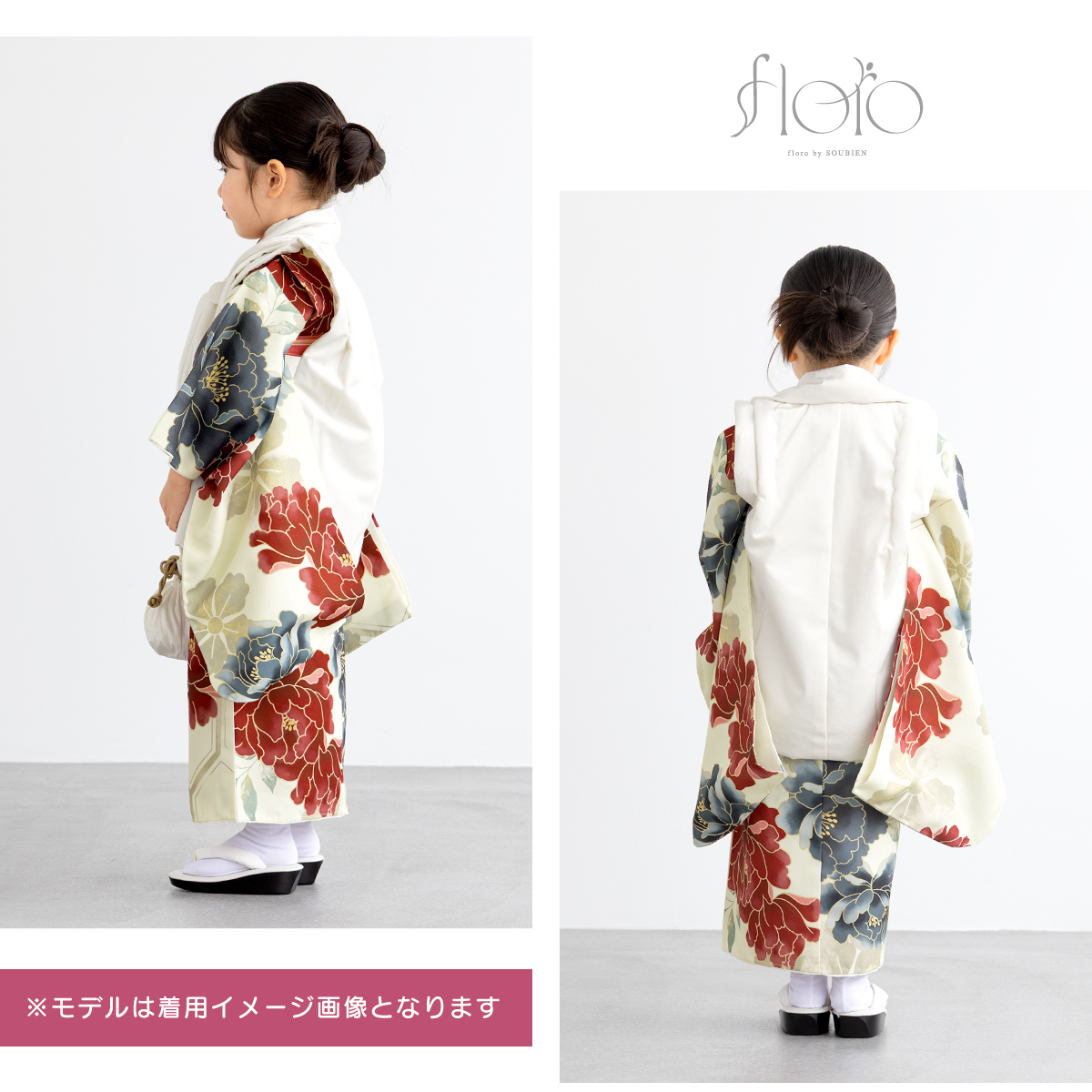 レンタル 七五三 女の子 3歳 着物 被布 フルセット floro あけぼの暁織