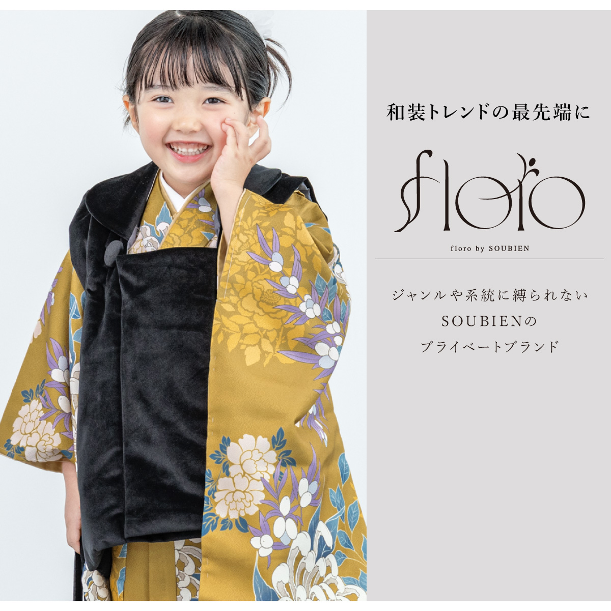 レンタル 七五三 女の子 3歳 着物 被布 フルセット floro 黄金に浮かぶ