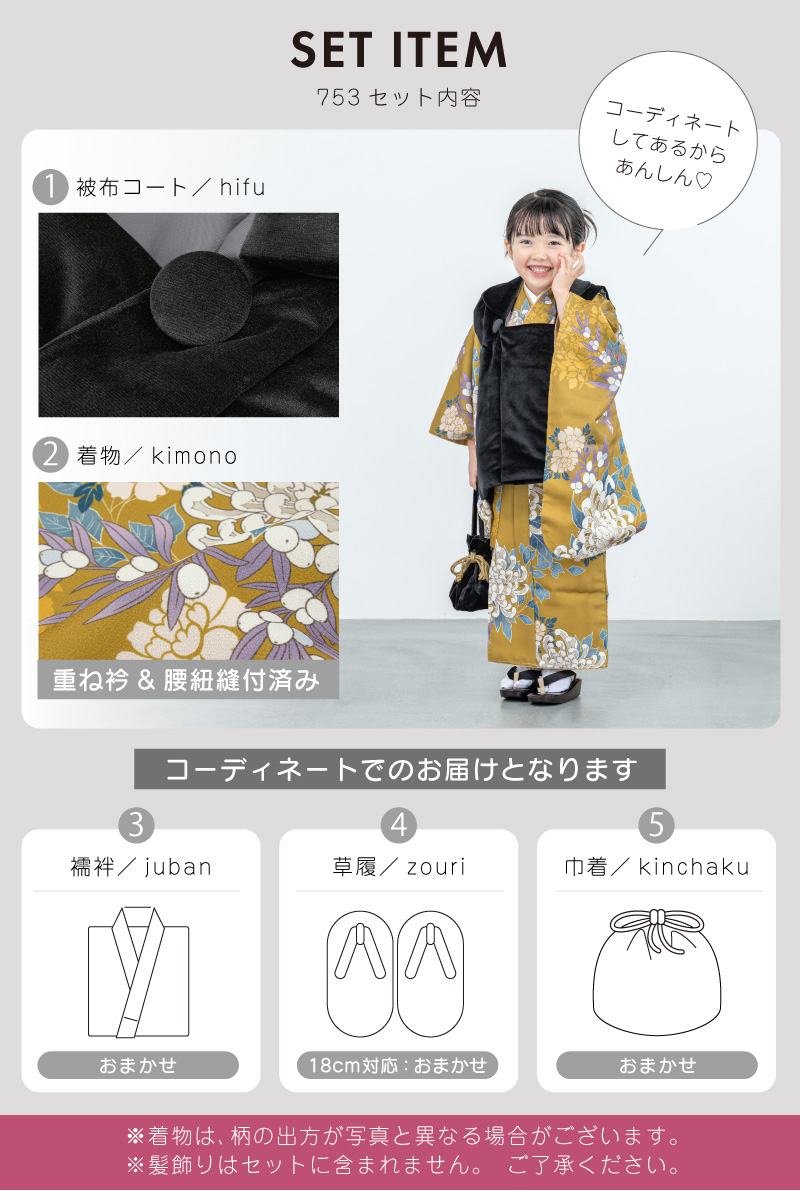 レンタル 七五三 女の子 3歳 着物 被布 フルセット floro 黄金に浮かぶ