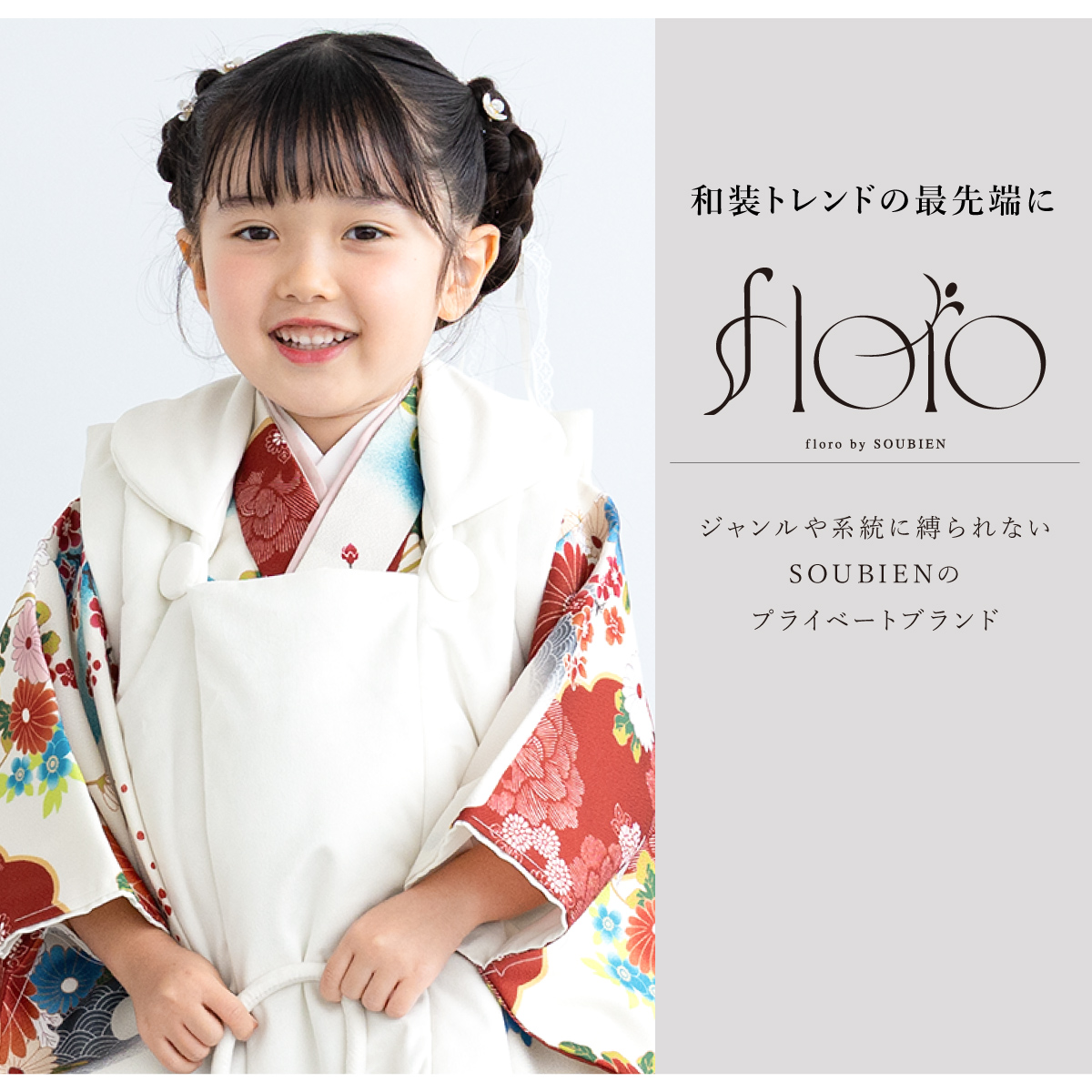 レンタル 七五三 女の子 3歳 着物 被布 フルセット floro 流墨の花尽し