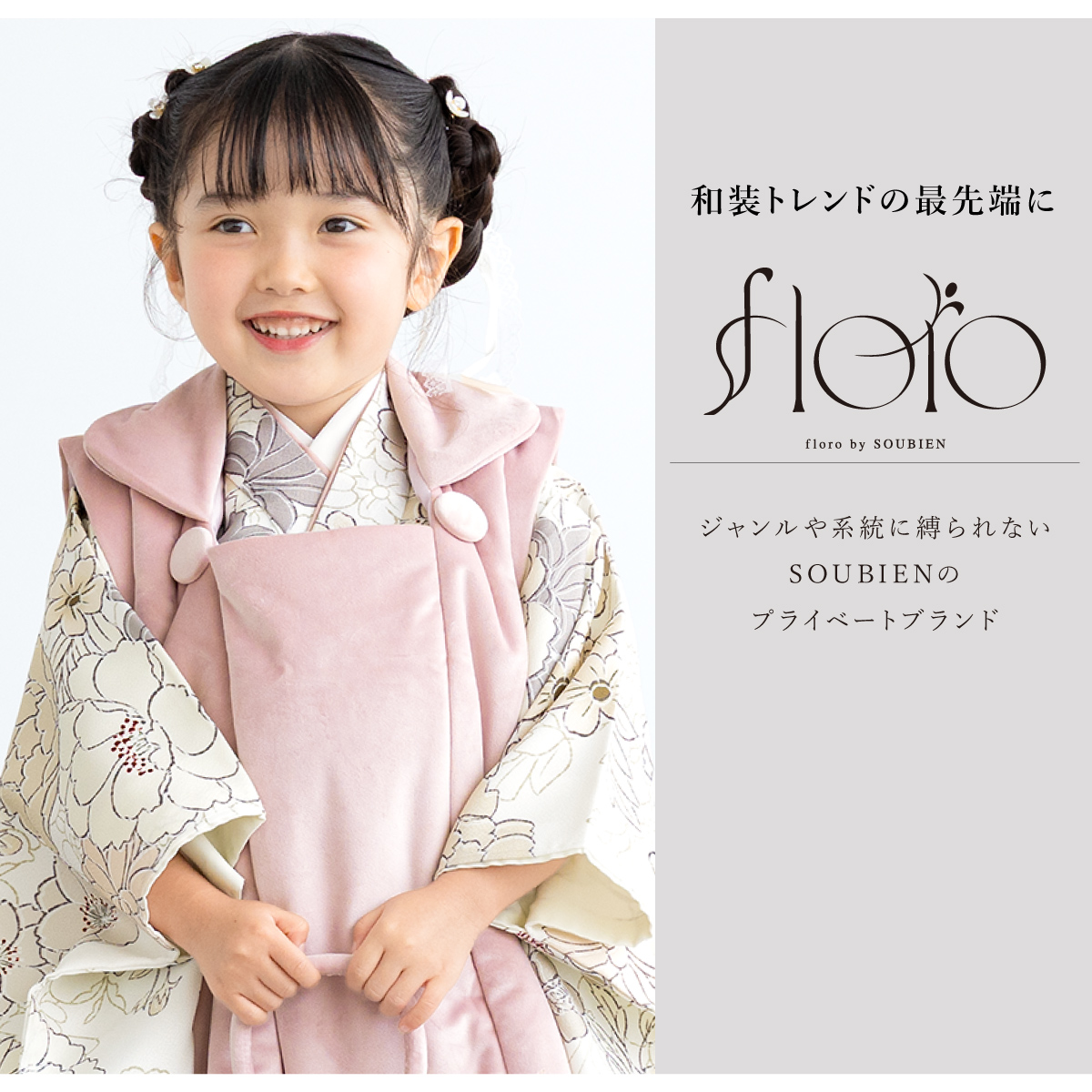 レンタル 七五三 女の子 3歳 着物 被布 フルセット floro 小春日の詩