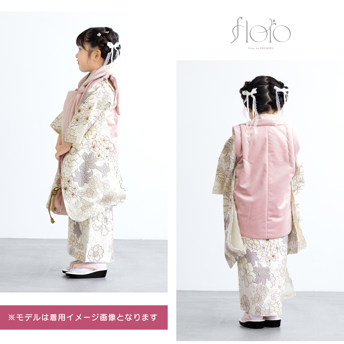 レンタル 七五三 女の子 3歳 着物 被布 フルセット floro 小春日の詩
