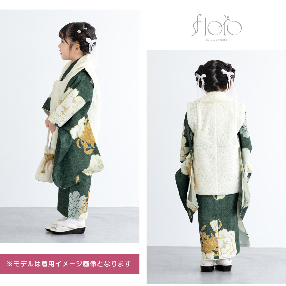 レンタル 七五三 女の子 3歳 着物 被布 フルセット floro ほの翠香花