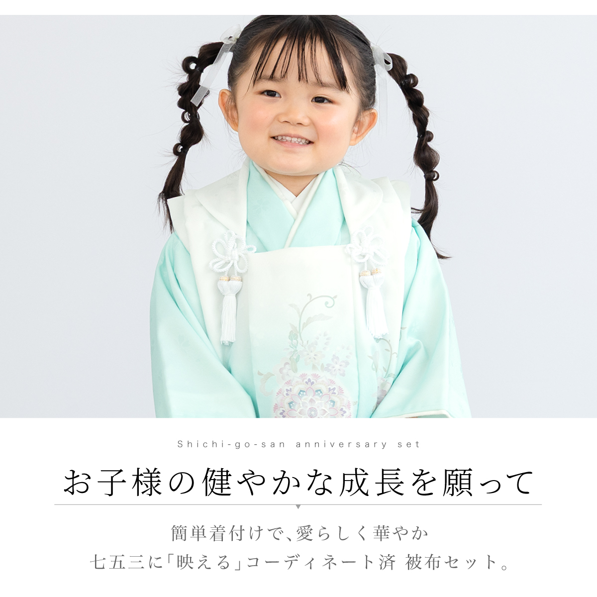 レンタル 七五三 女の子 3歳 着物 被布 フルセット 水色 白 ブルー
