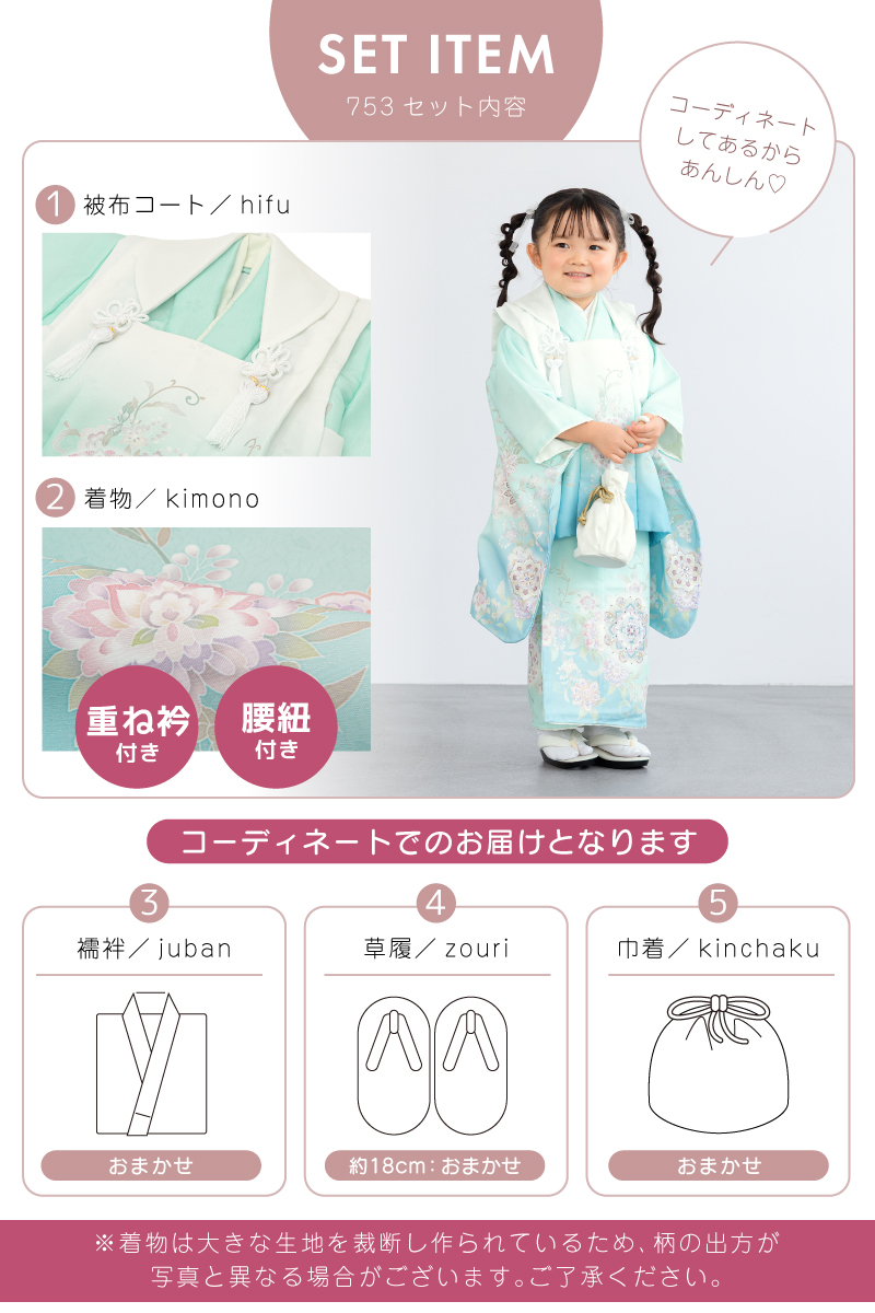 レンタル 七五三 女の子 3歳 着物 被布 フルセット 水色 白 ブルー