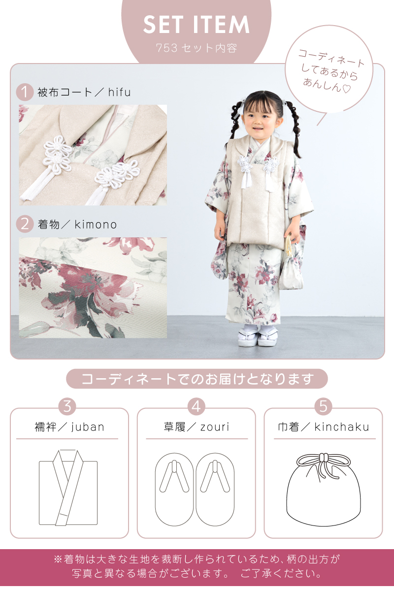 レンタル 七五三 女の子 3歳 着物 被布 フルセット ベージュ ホワイト