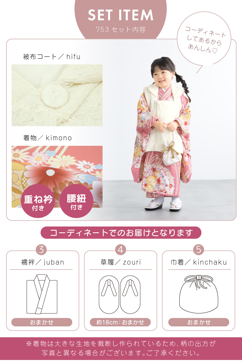 レンタル 七五三 女の子 3歳 着物 被布 フルセット ピンク ホワイト
