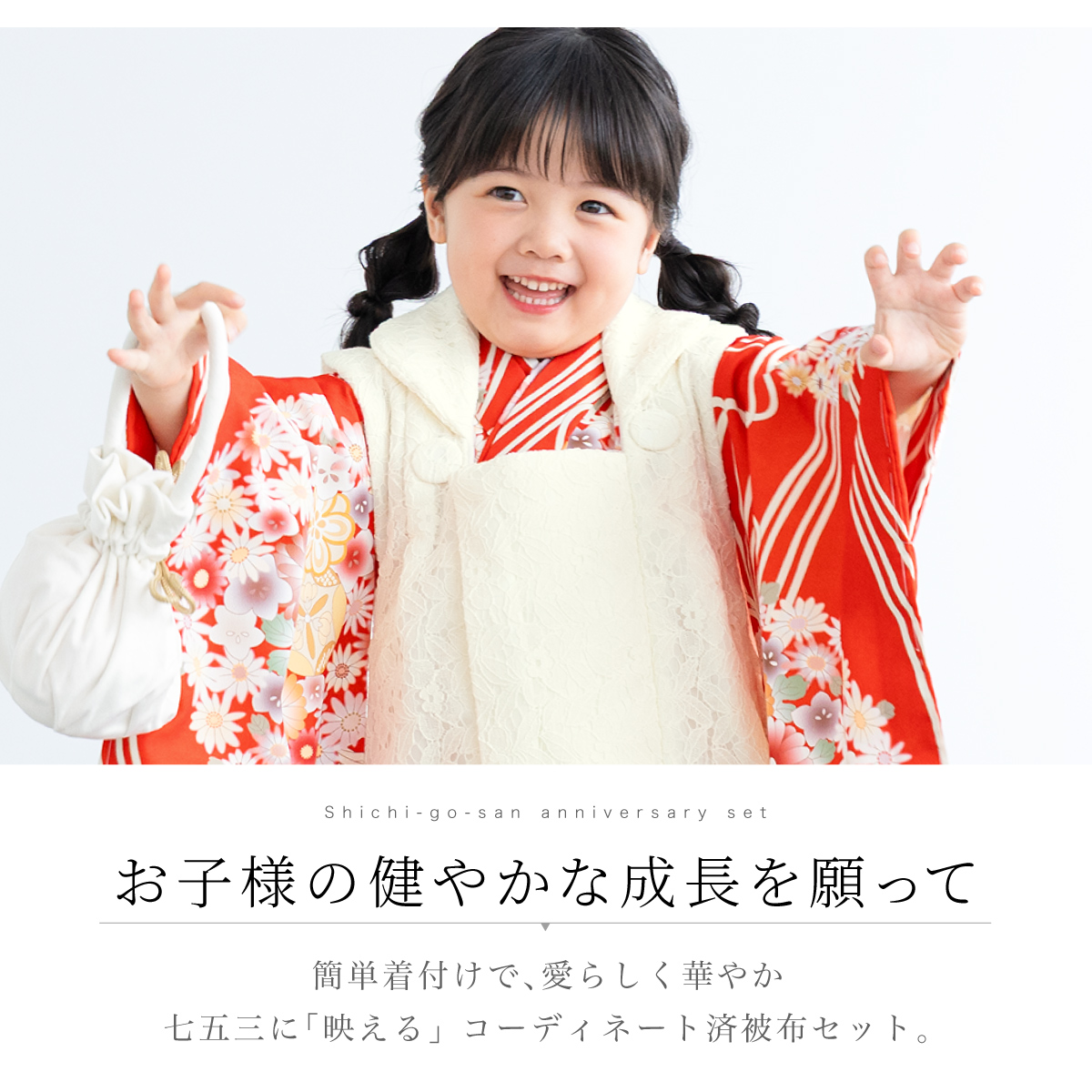 レンタル 七五三 女の子 3歳 着物 被布 フルセット レッド ホワイト
