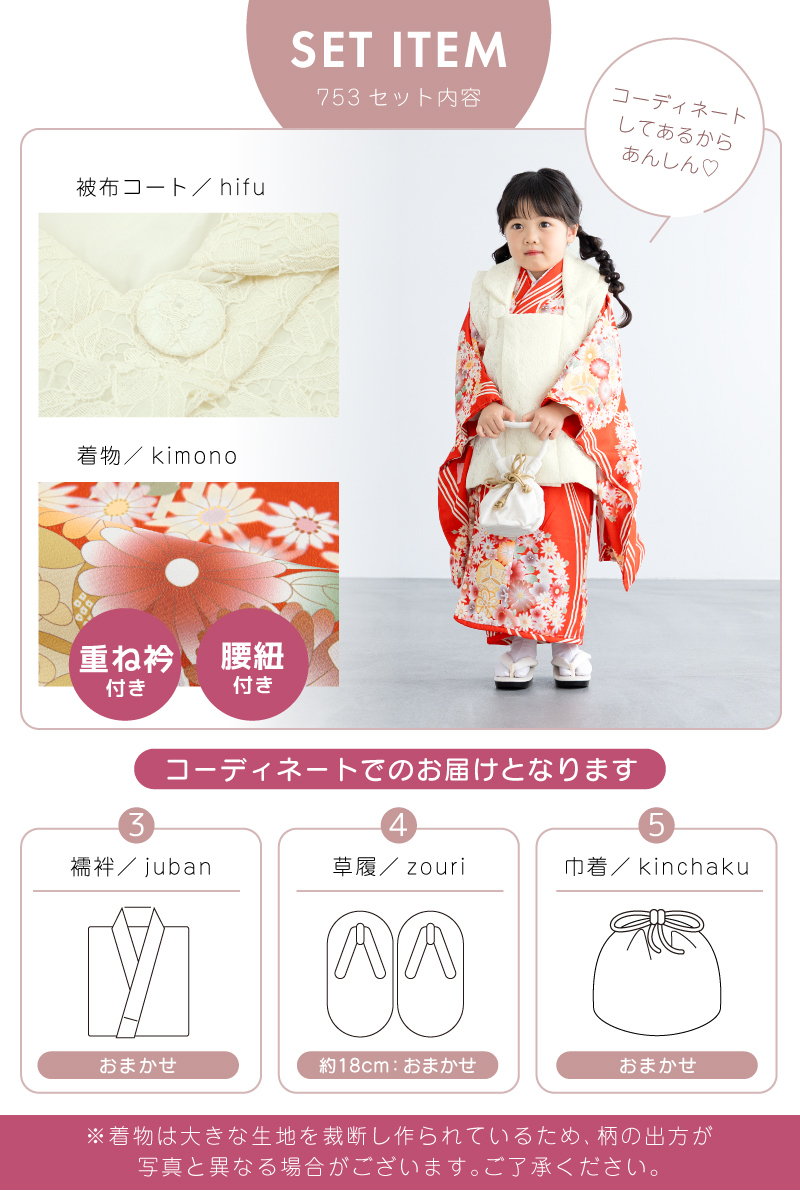 レンタル 七五三 女の子 3歳 着物 被布 フルセット レッド ホワイト