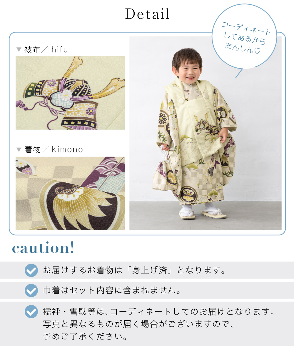 SOUBIEN（創美苑） レンタル 七五三 着物 3歳 男の子 フルセット