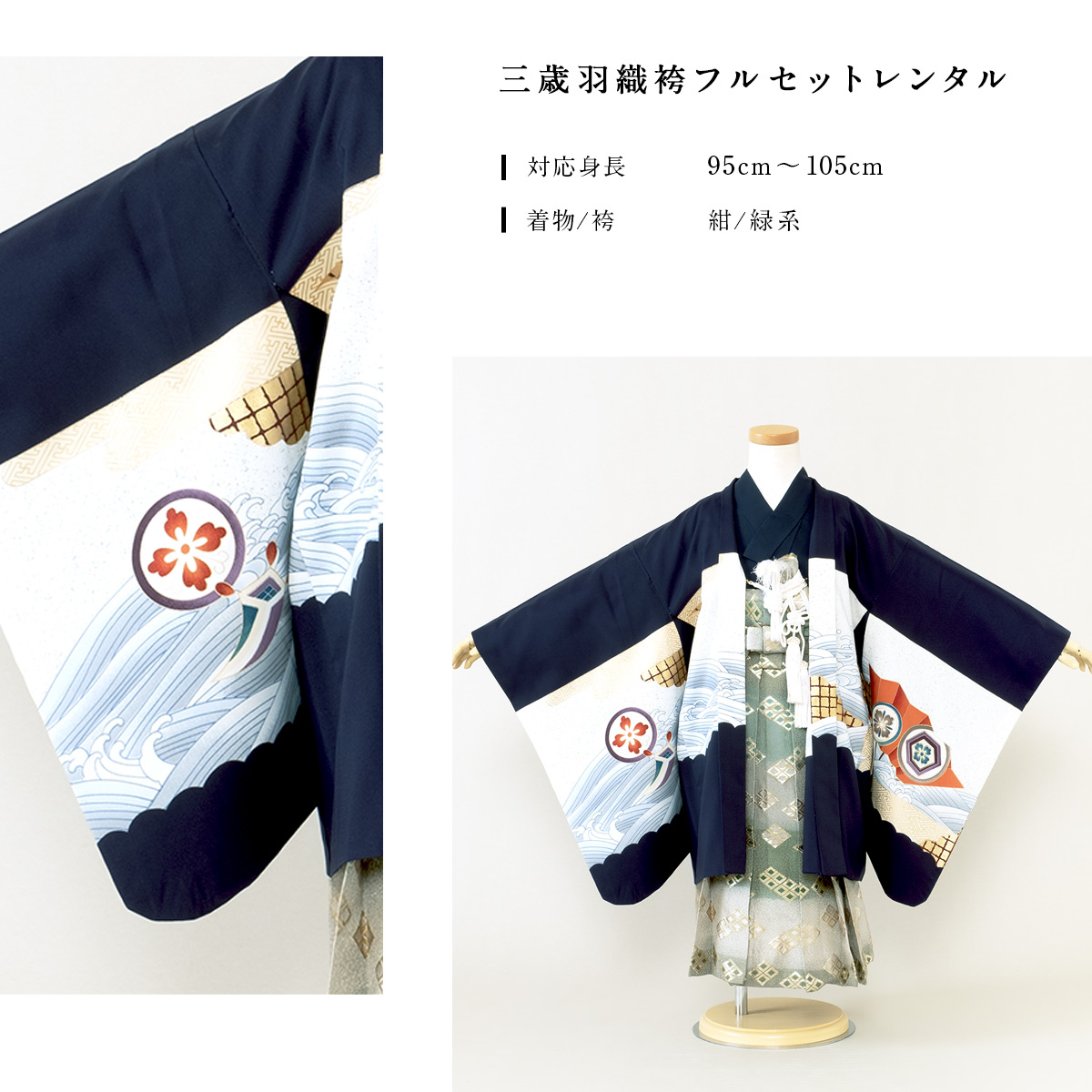 3歳用小さめ♡七五三　男の子　セット　一式　青　黒 ren-3hs0011_2.jpg