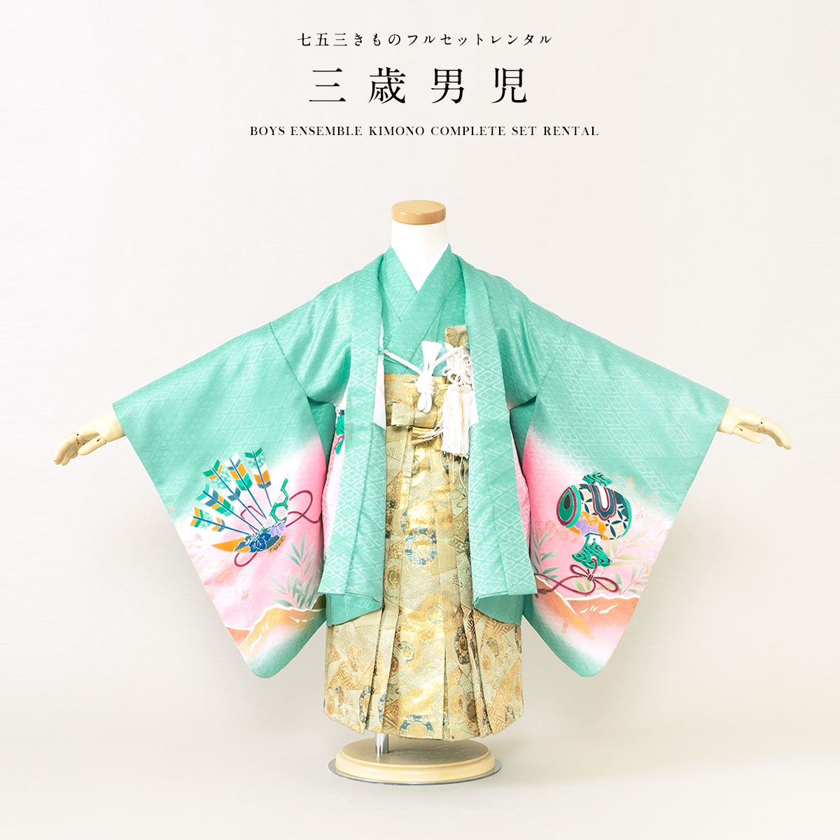 SOUBIEN 七五三 着物 レンタル 3歳 男の子 フルセット 袴セット 水色