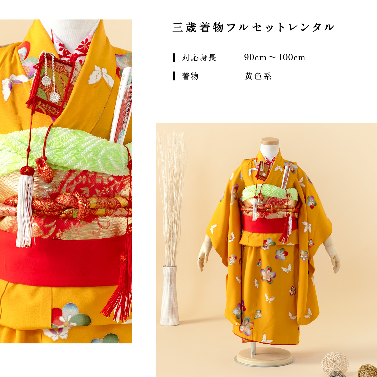 七五三　三歳から五歳の女の子のお支度　振袖コーディネート　お着物セット　女児着物 七五三 三歳から五歳の女の子のお支度 振袖コーディネート お