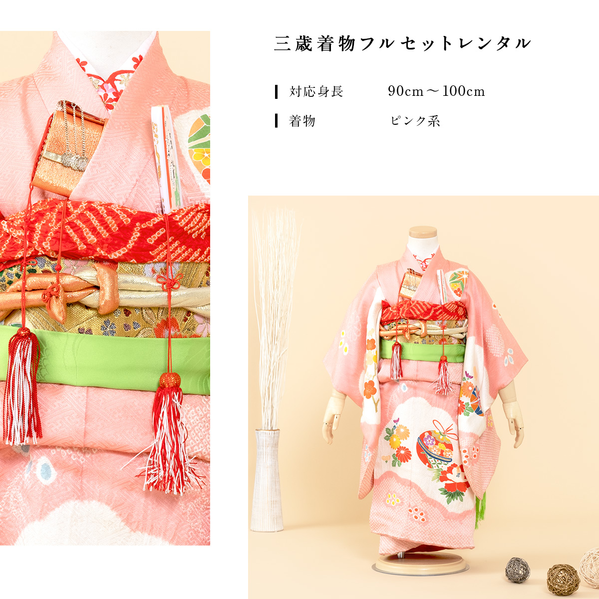 SOUBIEN 七五三 着物 レンタル 3歳 女の子 フルセット ピンク 鈴