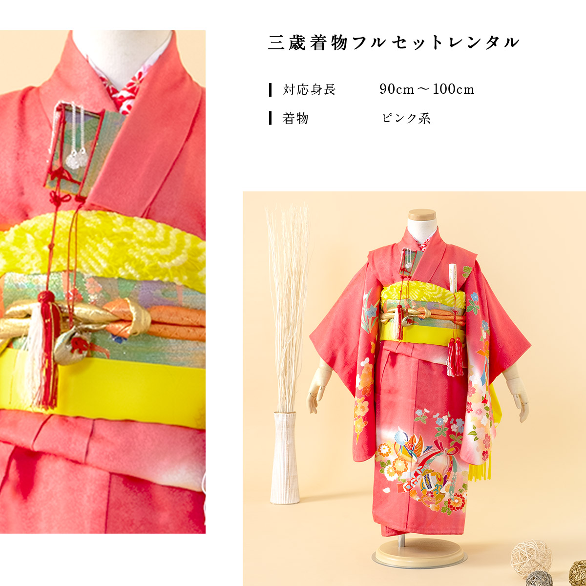七五三 着物 レンタル 3歳 女の子 フルセット ピンク 熨斗 小槌