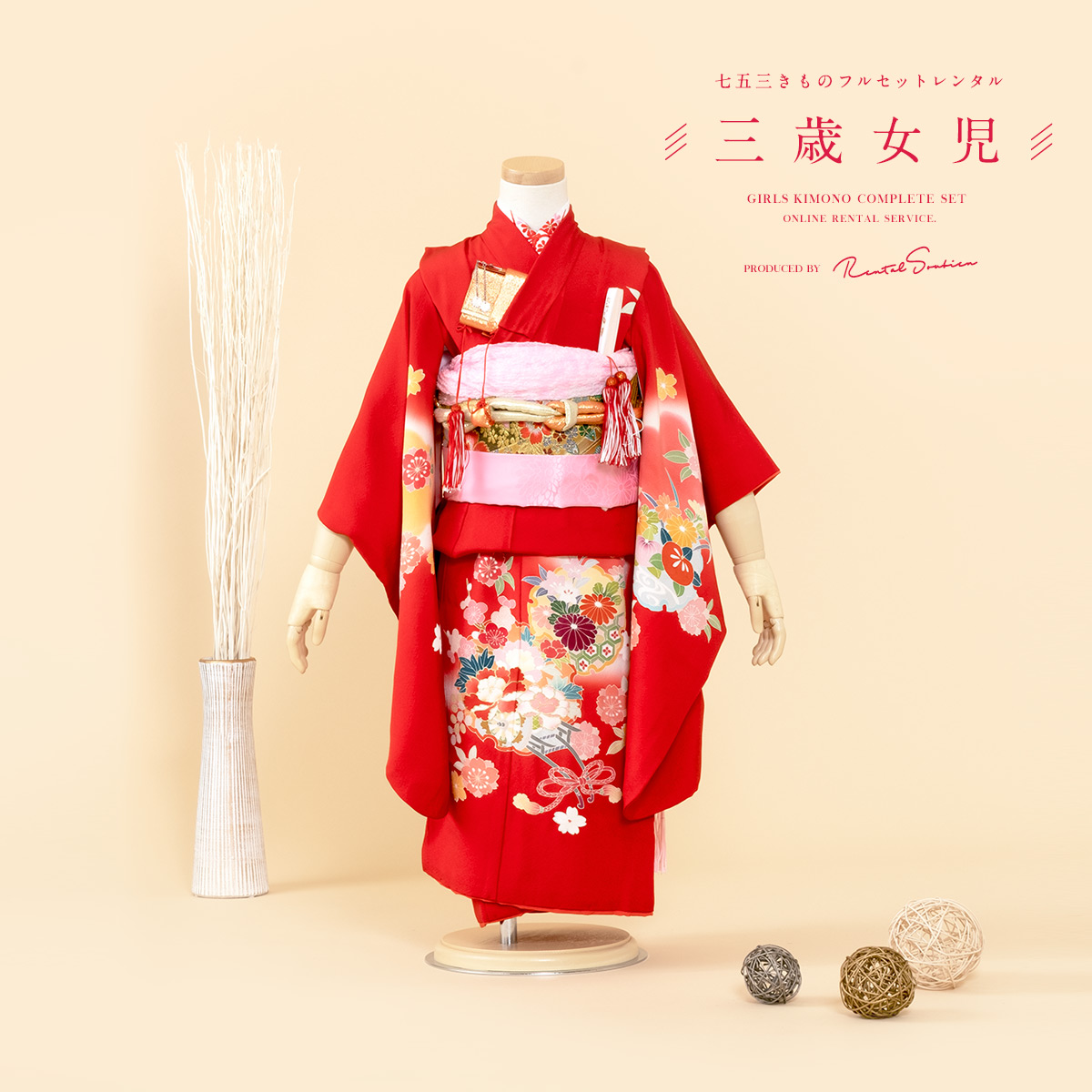 七五三に★赤紫色に雪輪に八重桜　七歳着物フルセット 七五三に☆赤紫色に雪輪に八重桜 七歳着物フルセット 七五三に