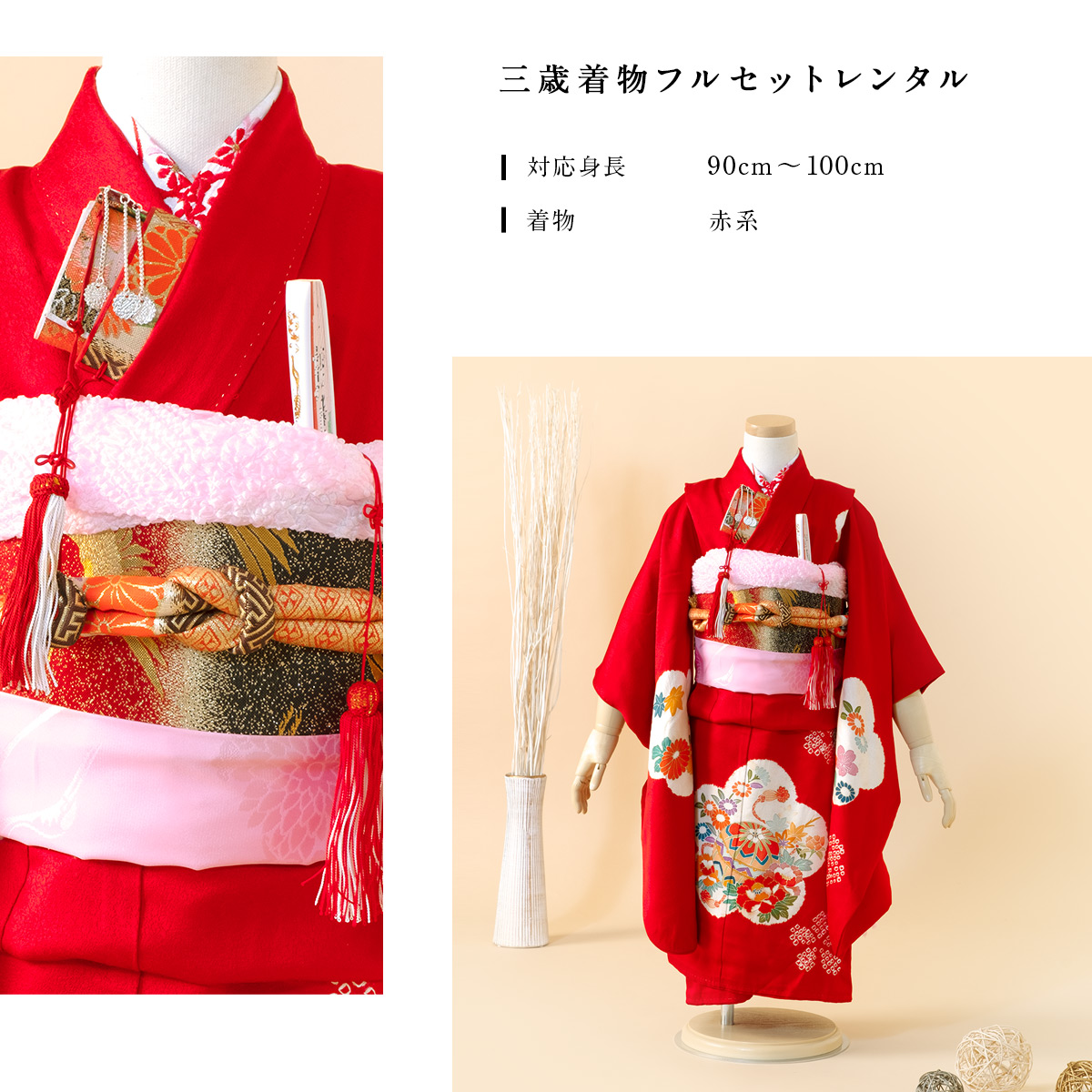 セット七五三 3歳女の子 長着＆袖なし長襦袢＆被布＆小物