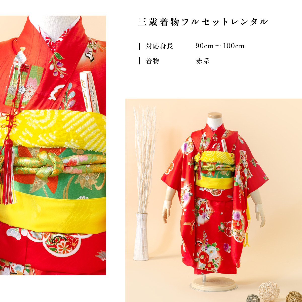 フルセット 七五三3歳女の子　赤地　桜　毬　組紐　地紋　伊達衿　草履　巾着 フルセット 七五三3歳女の子 赤地 桜 毬 組紐 地紋 伊達衿 草履 巾着