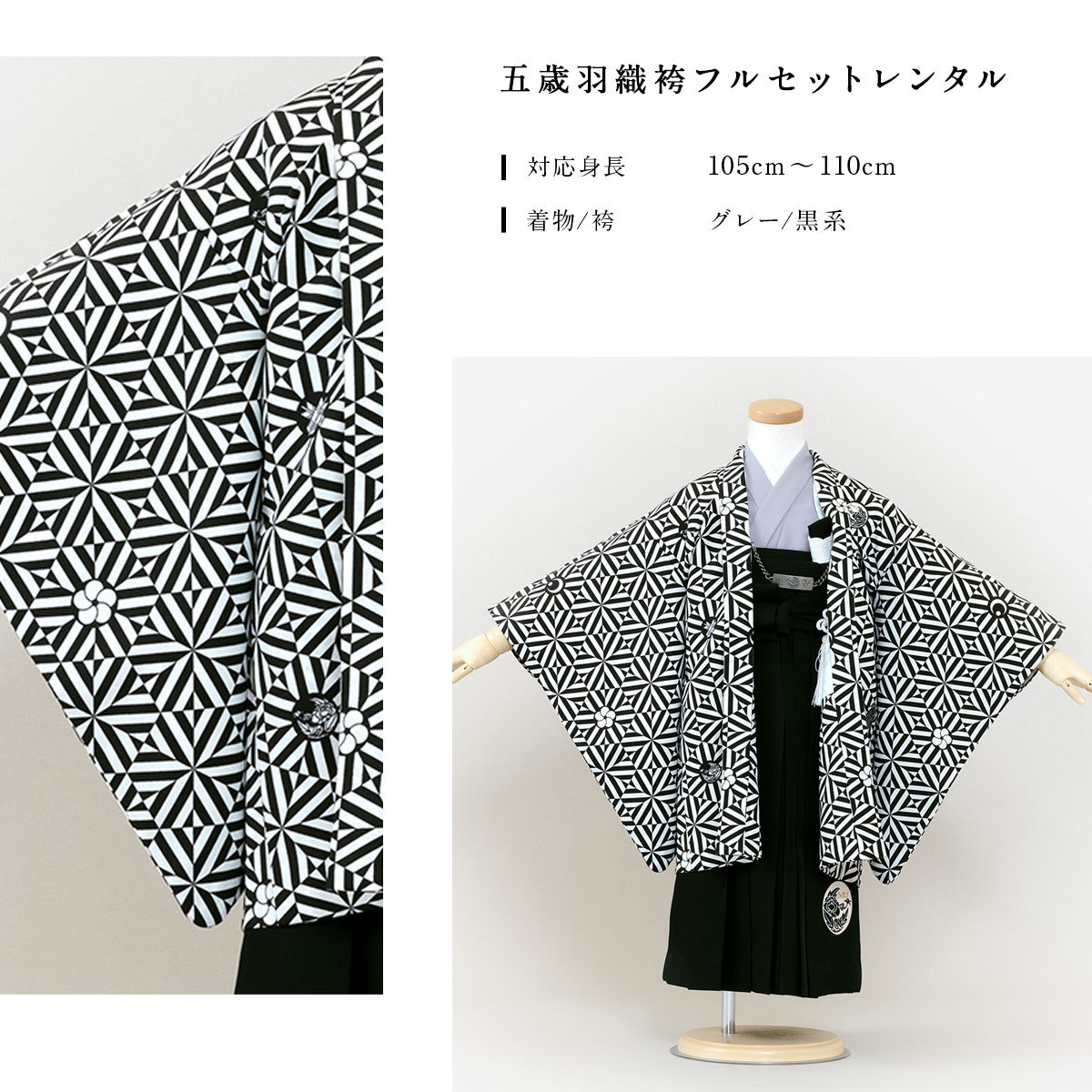 machi★［麻の葉］5歳 七五三 ꕤ 羽織袴5点セット 七五三 着物 男の子 5歳 ブランド 羽織袴セット JAPAN STYLE ジャパン