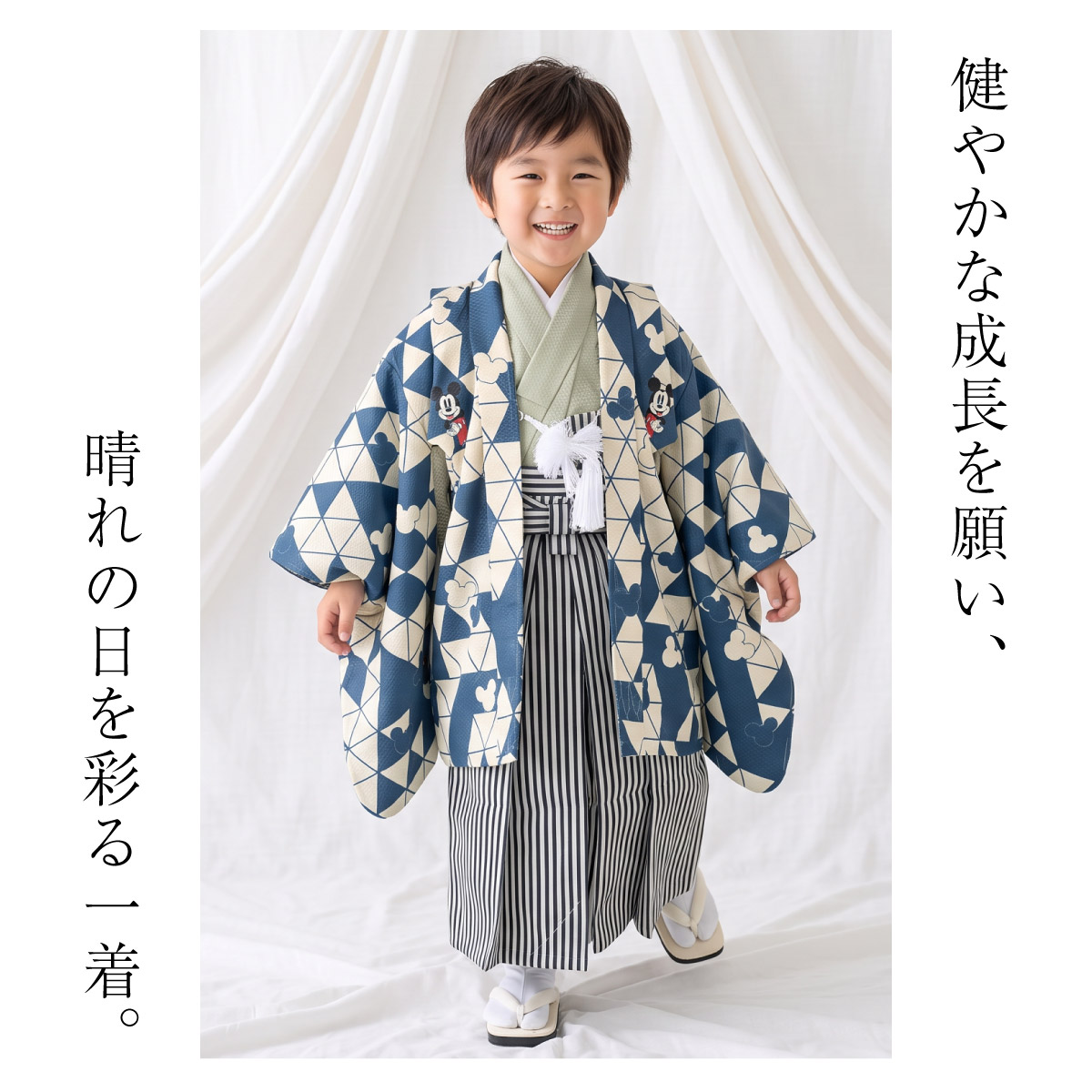 SOUBIEN（創美苑） 七五三 着物 レンタル 5歳 男の子 フルセット 袴