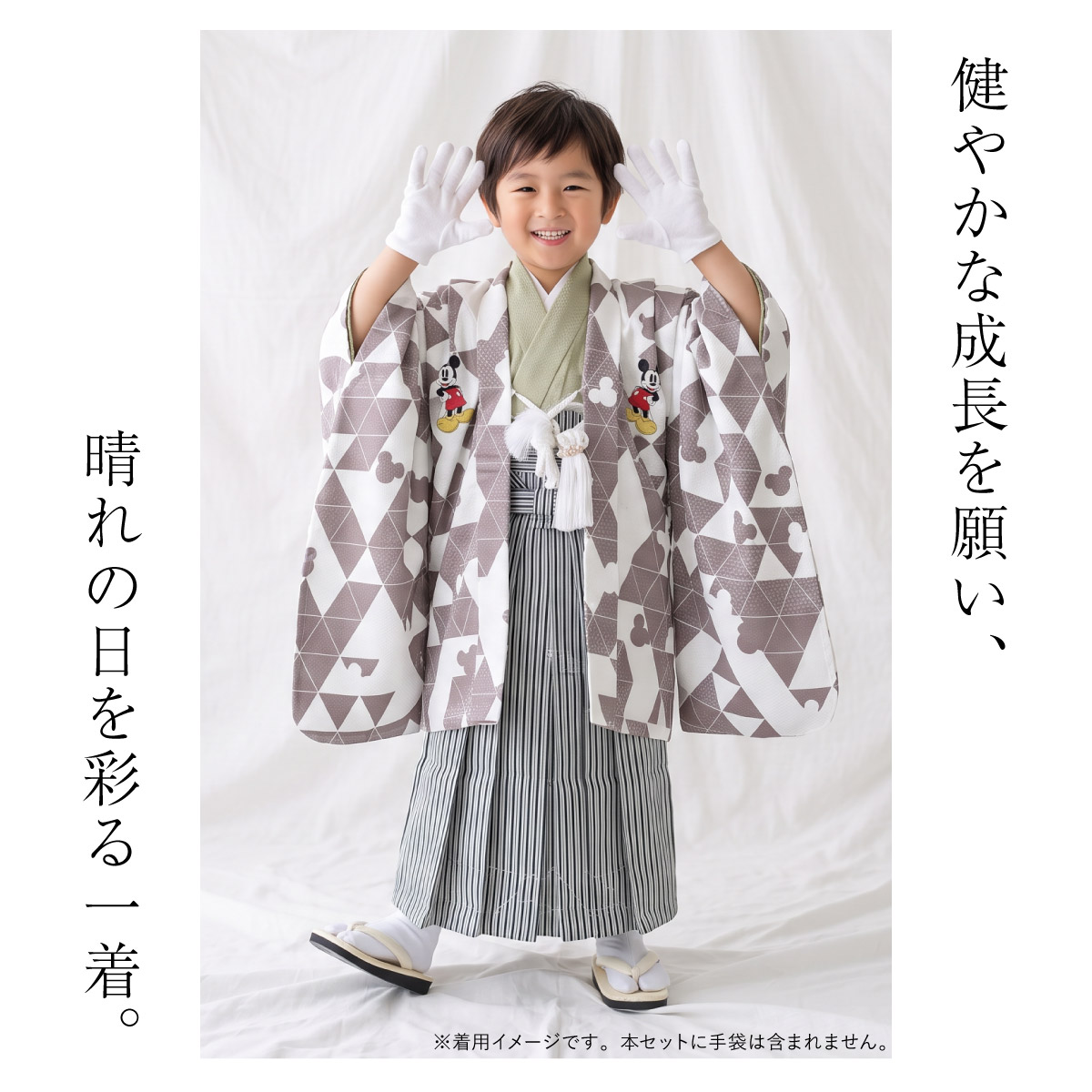 SOUBIEN（創美苑） 七五三 着物 レンタル 5歳 男の子 フルセット 袴