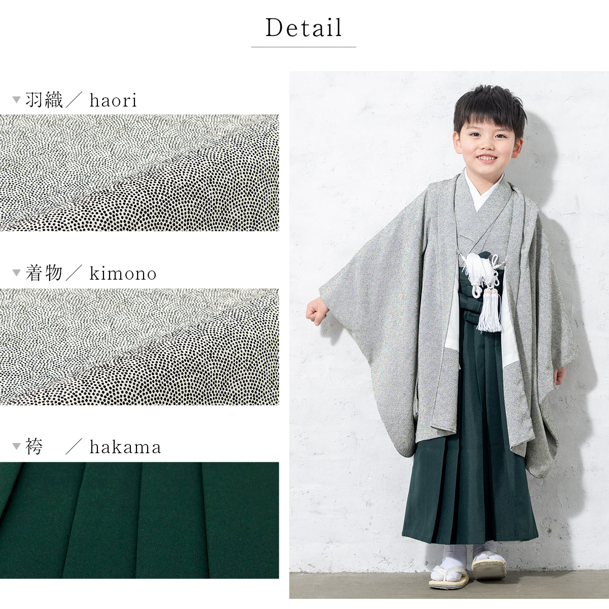 SOUBIEN（創美苑） 七五三 着物 男の子 フルセット 5歳 レンタル 衣装