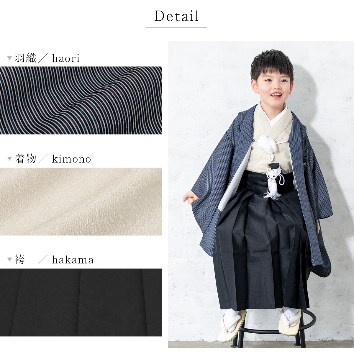 SOUBIEN（創美苑） レンタル 七五三 着物 男の子 5歳 羽織袴 袴セット