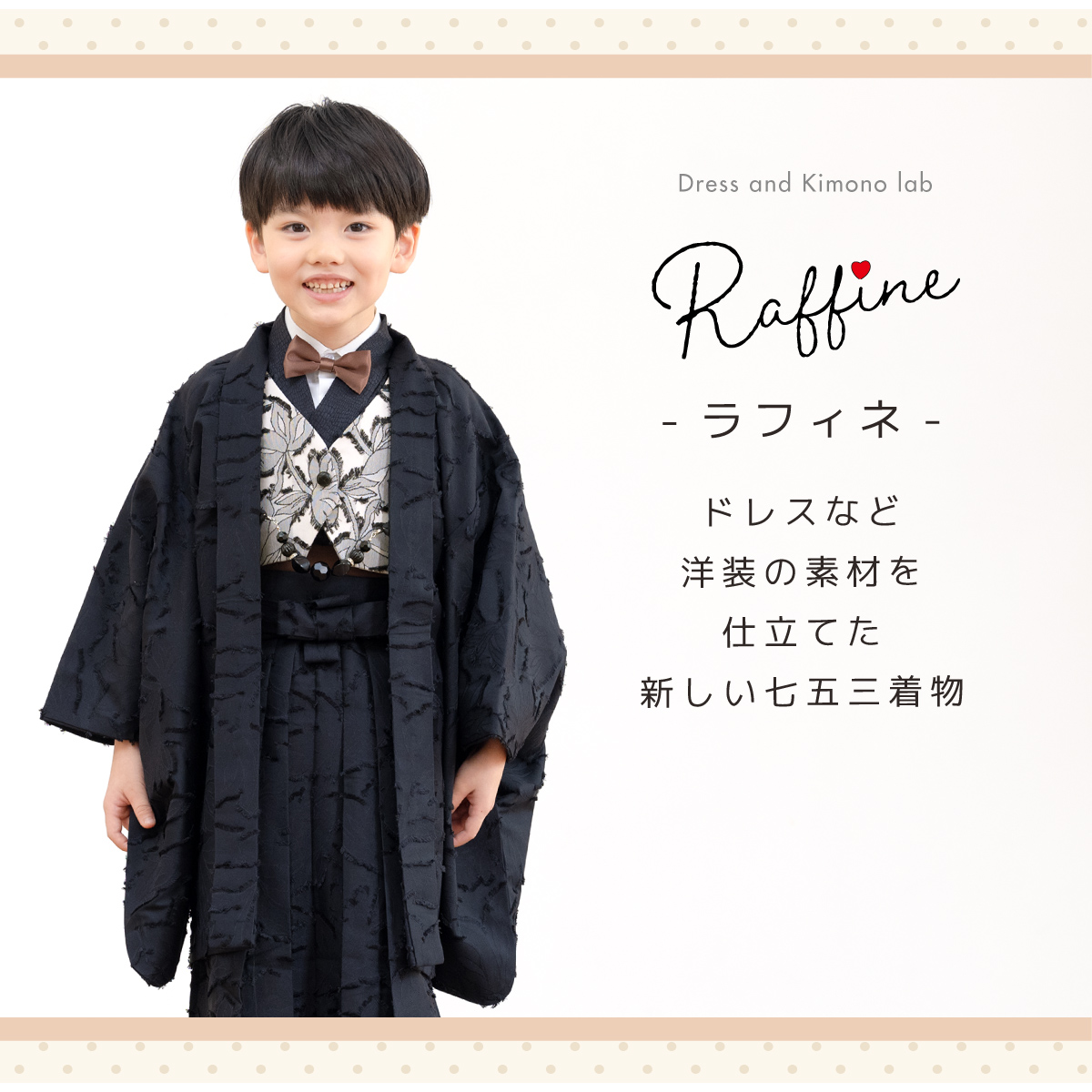 七五三 男の子 袴セット（5歳） レンタル】七五三 5歳 着物 男の子 utatane 袴セット 子供 kids