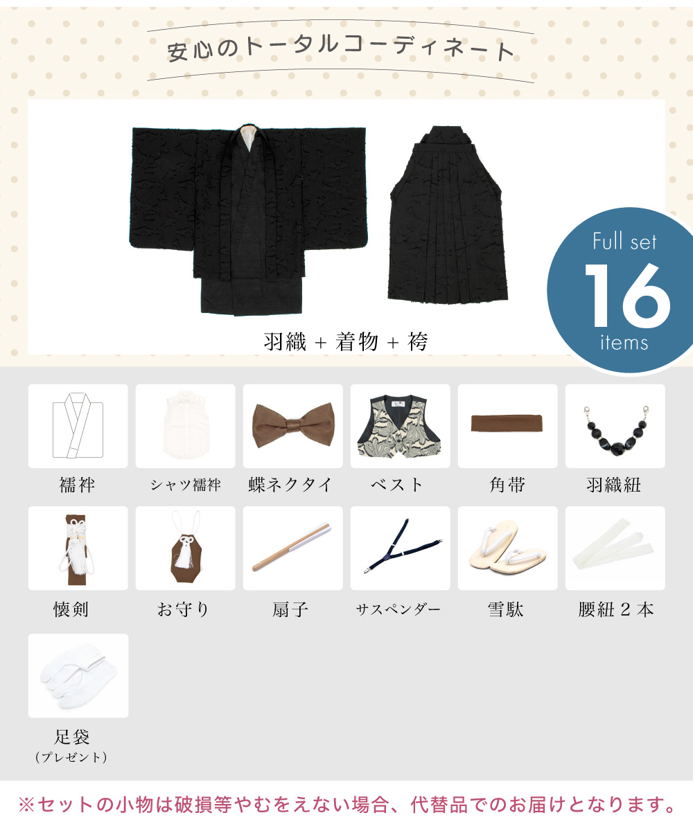 七五三豪華フルセットほぼ新品 七五三 着物 7歳 フルセット 販売 選べる9柄 七歳用七五三四つ身