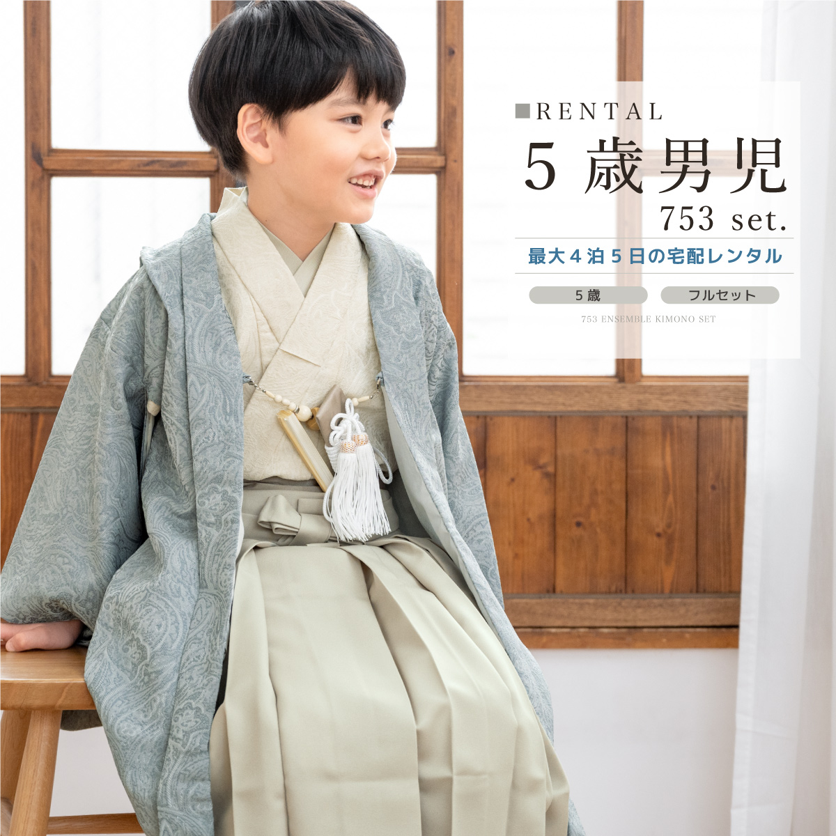 七五三五歳‼️素敵薄水色上品‼️縞袴とも似合ってまし 男児袴：BY056 【五歳】紺紋付×紺鼠縞 七五三男児袴レンタル