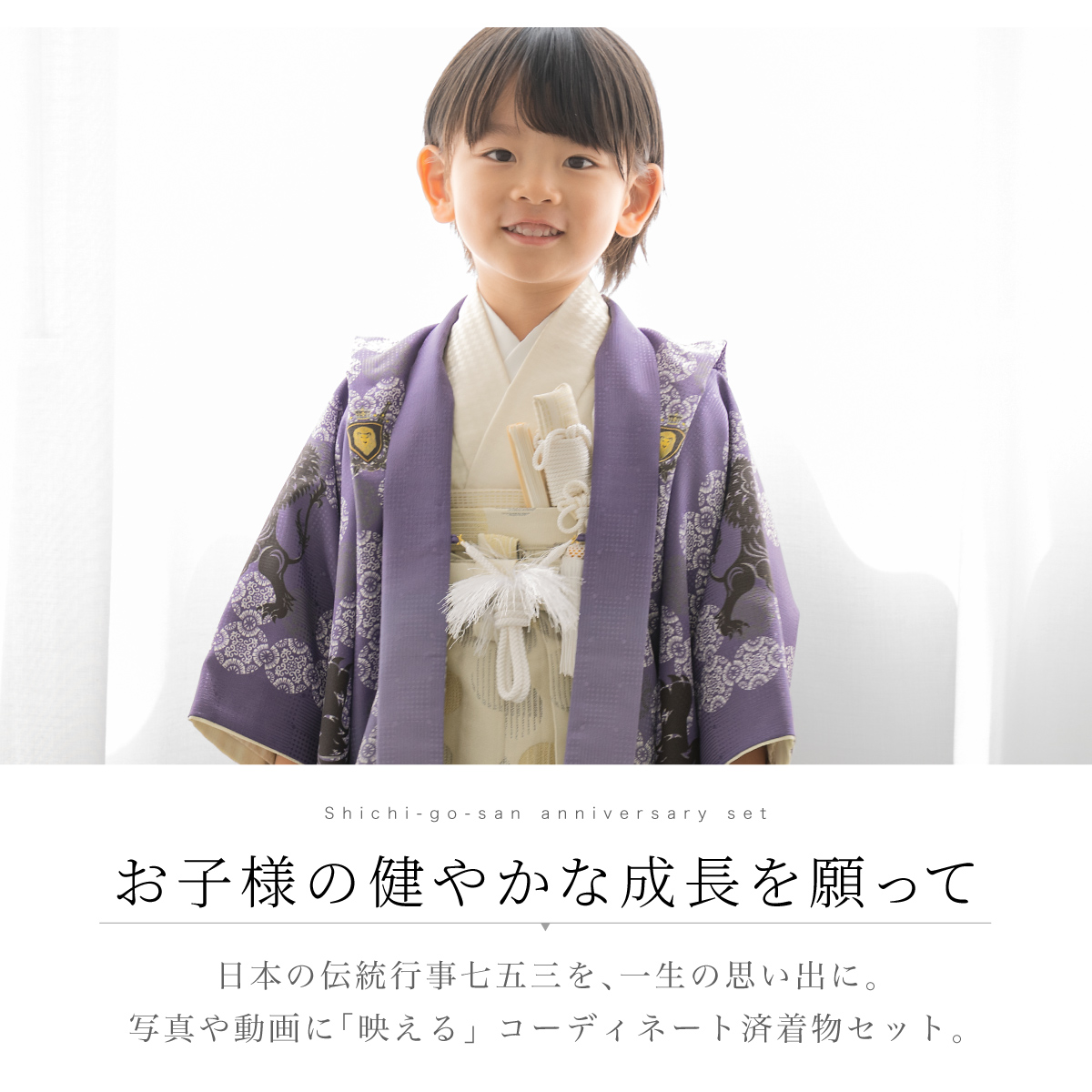SOUBIEN 七五三 フルセット レンタル 5歳 衣装 着物 男の子 袴