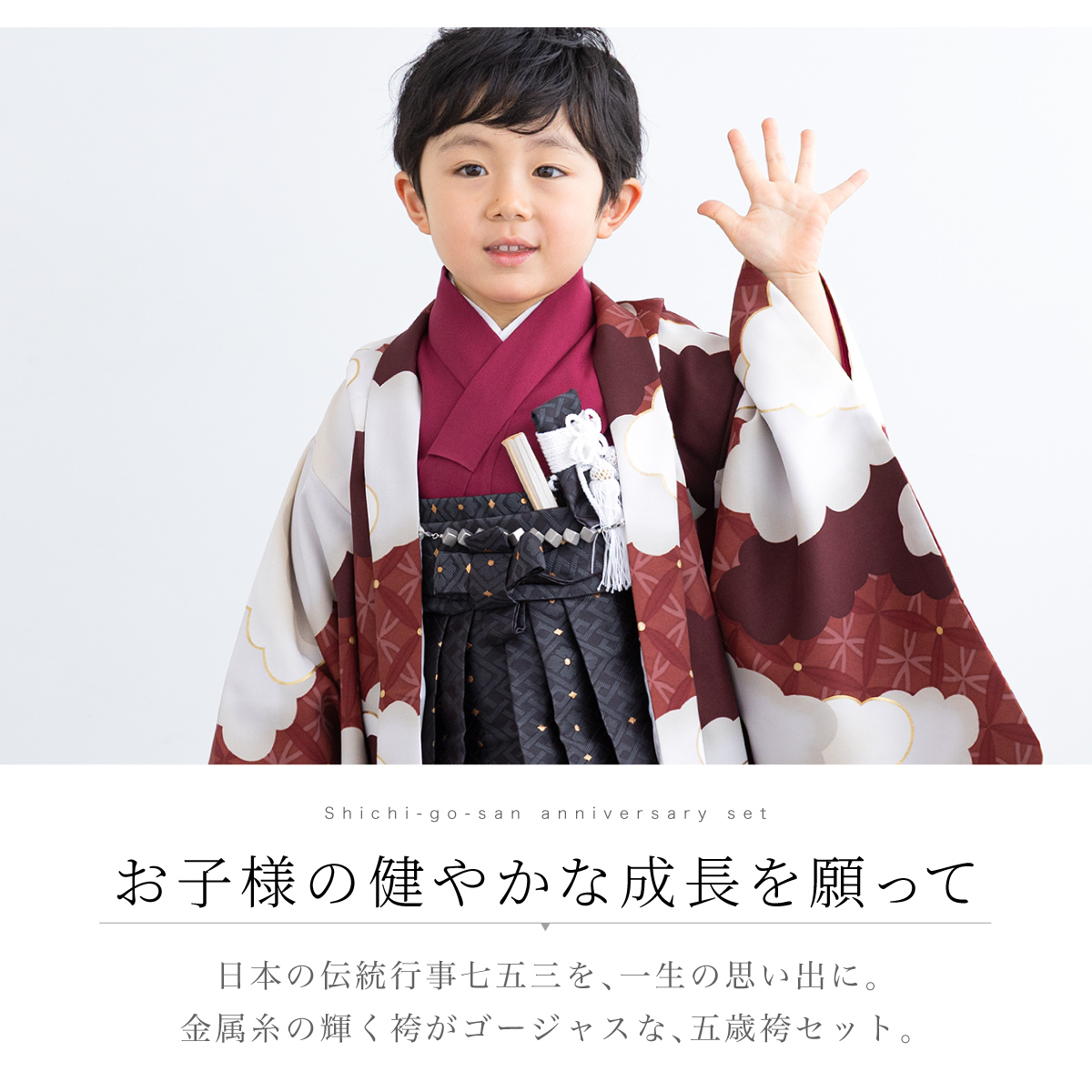 七五三　五歳男の子　袴2セット 七五三 男の子 着物 セット 羽織 袴 紋付袴セット 2才 衣装 端午