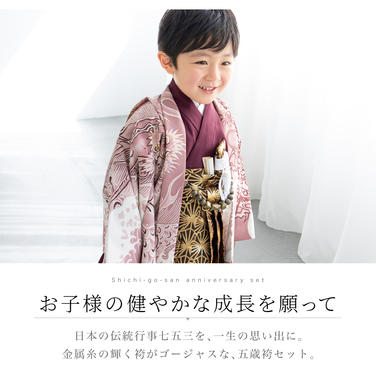 七五三 フルセット レンタル 5歳 着物 羽織 男の子 袴セット レッド 金