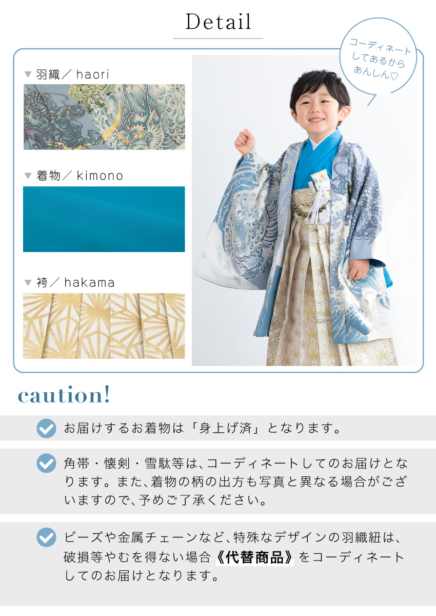七五三 フルセット レンタル 5歳 着物 羽織 男の子 袴セット ブルー 白
