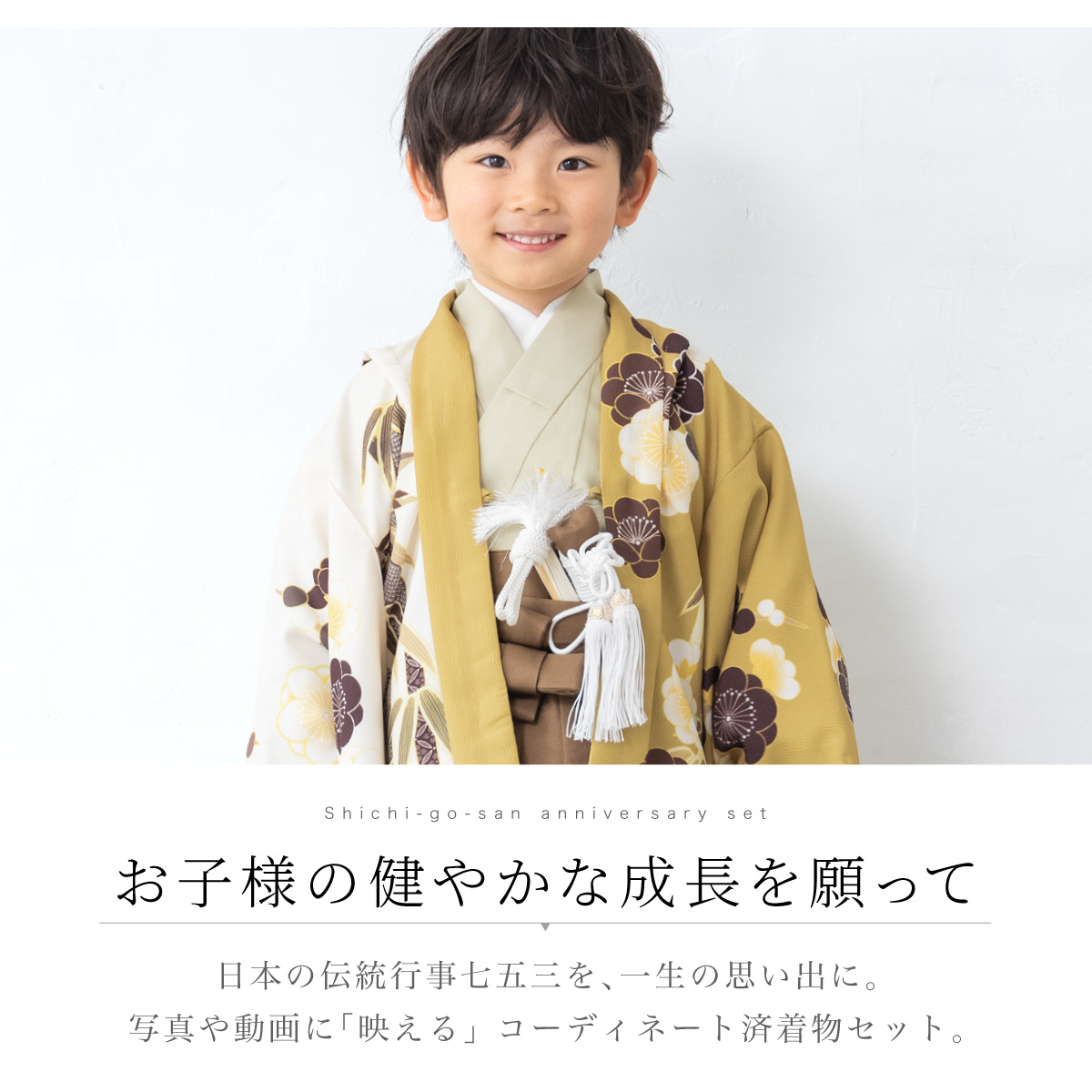 753 七五三　袴　男の子　５歳　セット 七五三 フルセット レンタル 5歳 着物 羽織 男の子 袴セット