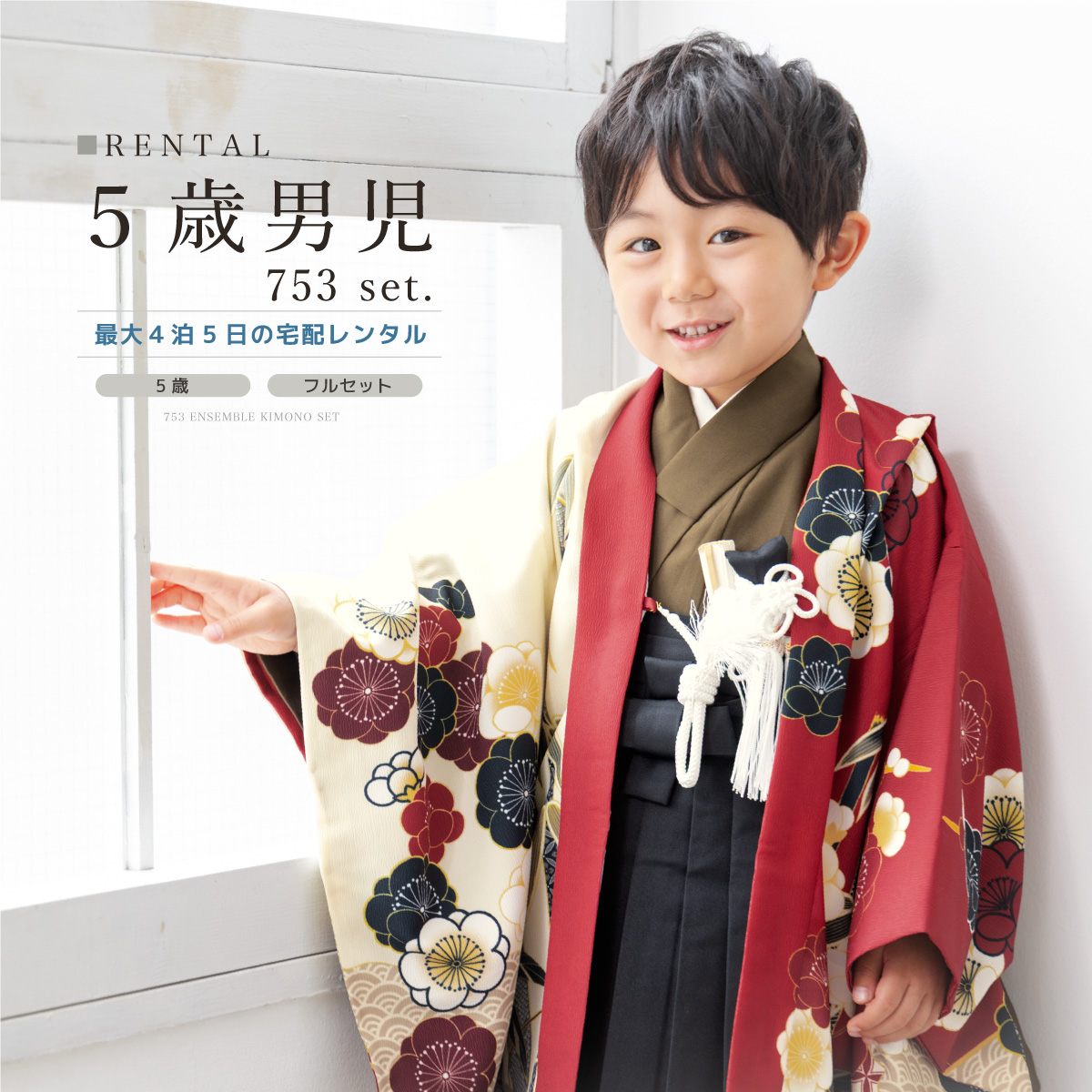 七五三 5歳 男の子 袴 ブラウン くすみ  フルセット 楽天市場】【豪華安心12点フルセット】 七五三 着物 男の子 5歳