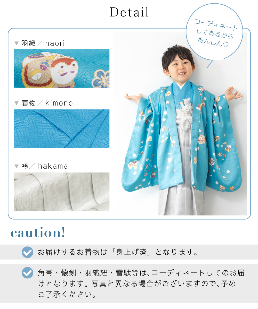 SOUBIEN（創美苑） 七五三 フルセット レンタル 5歳 着物 羽織 男の子