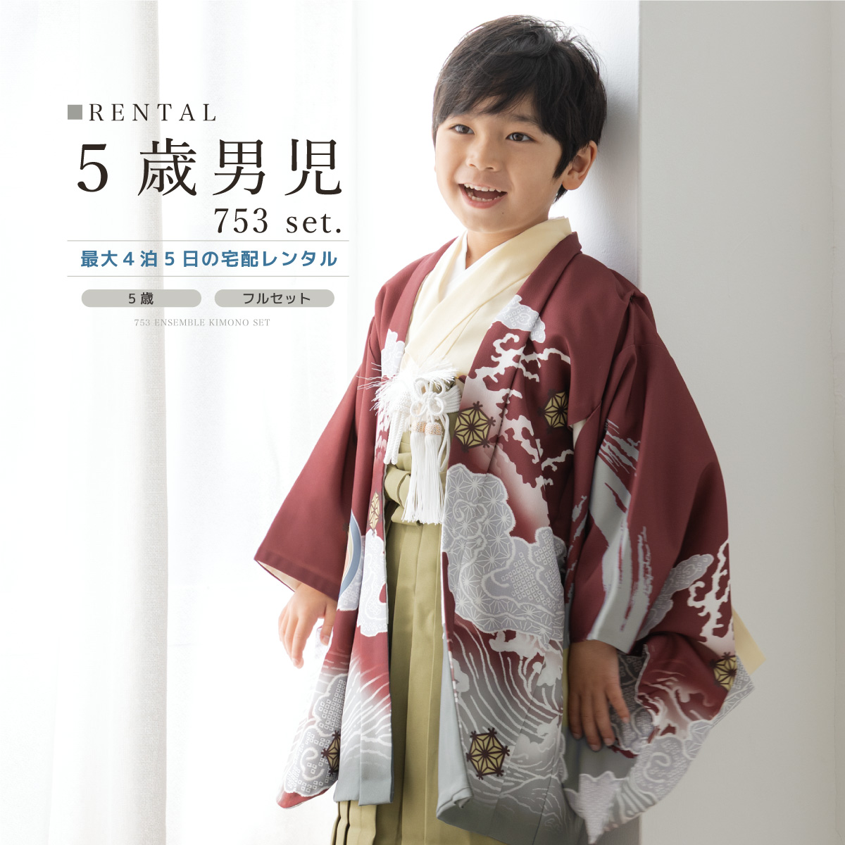 七五三　5歳　男の子　セット一式 楽天市場】【豪華安心12点フルセット】 七五三 着物 男の子 5歳